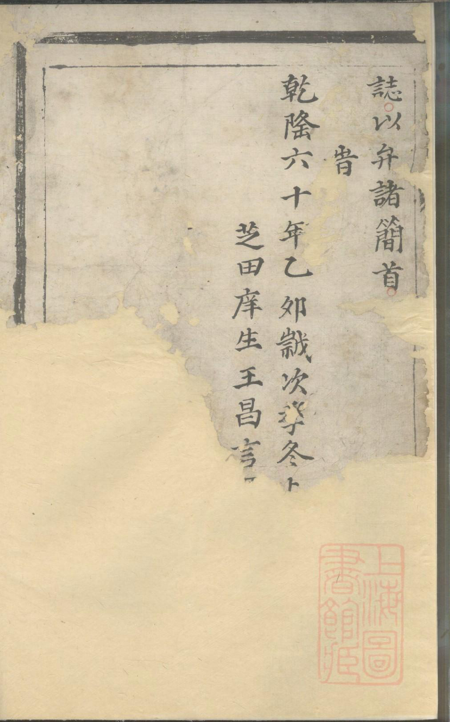 0197季氏宗谱_001_第3页