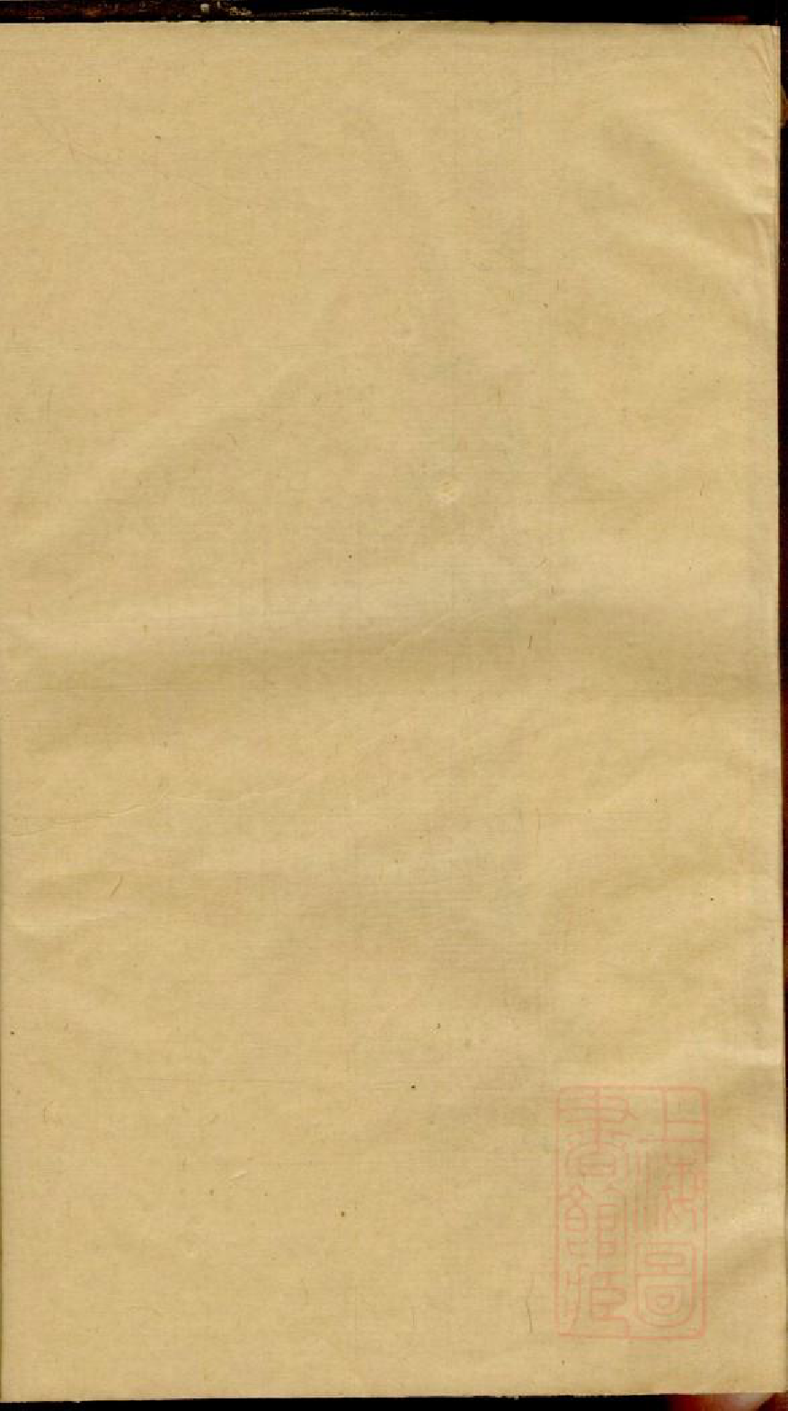 0202华氏宗谱_001_第2页