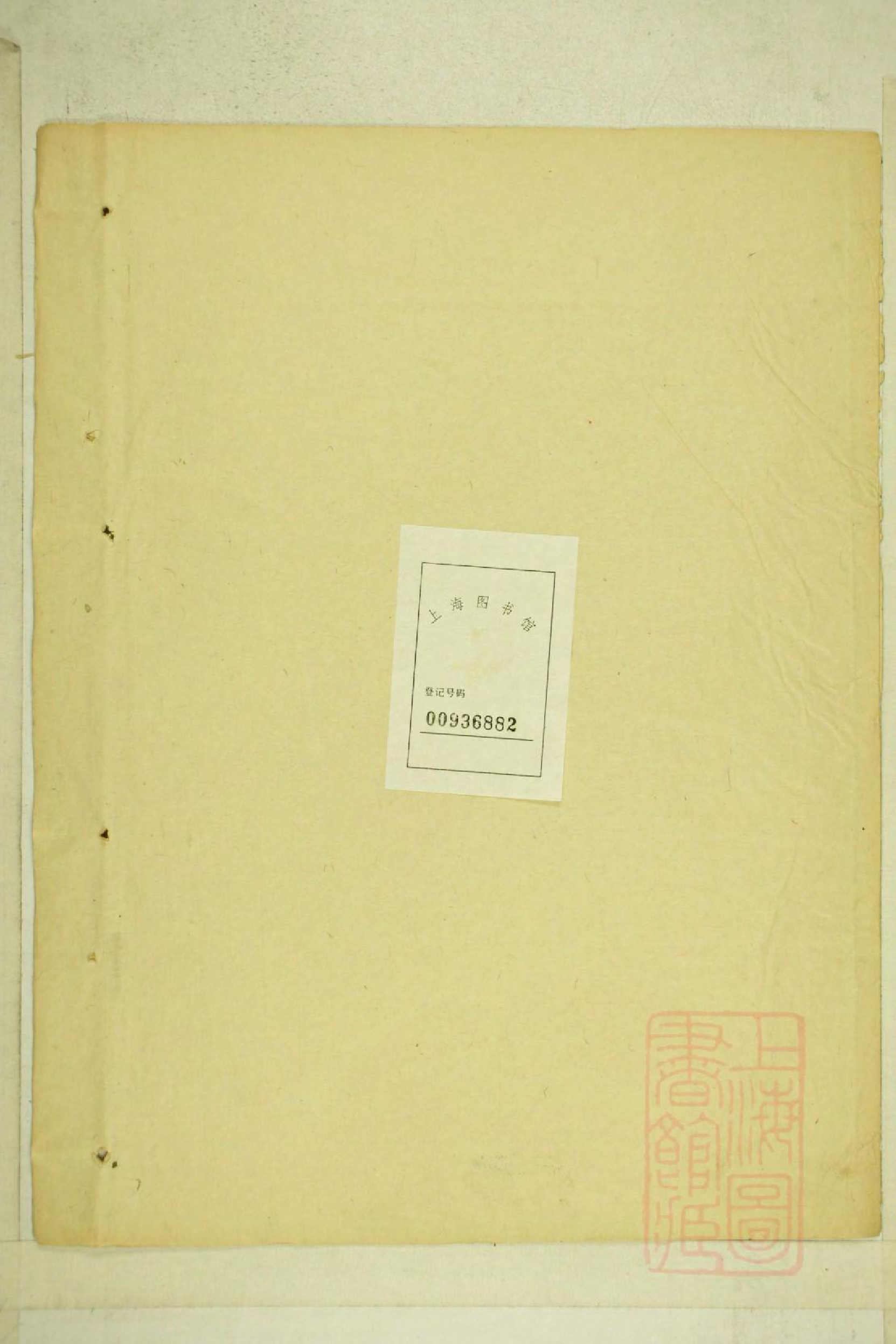 0001清河张氏宗谱_002_第2页