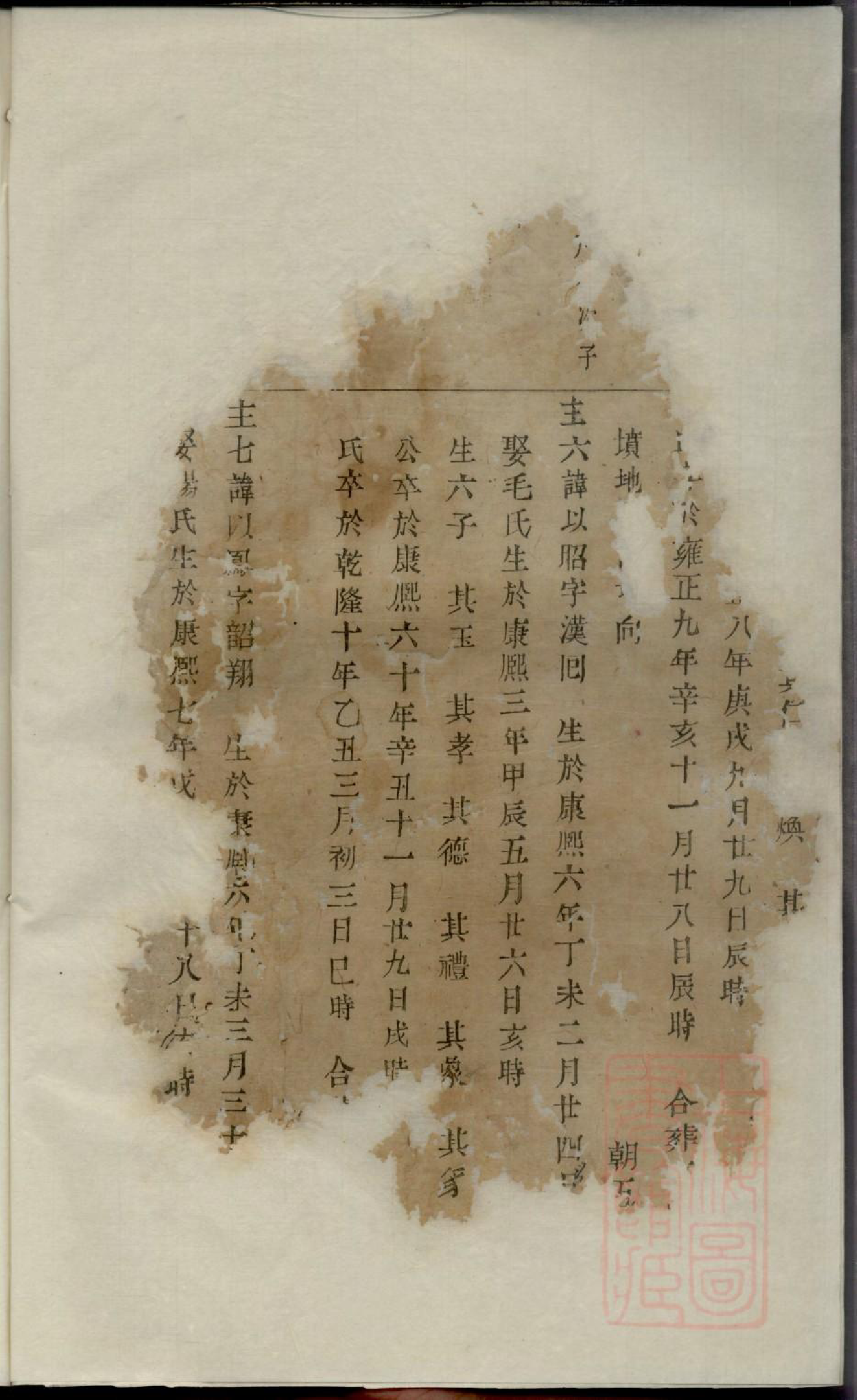 0002暨阳古竹王氏宗谱_004_第3页