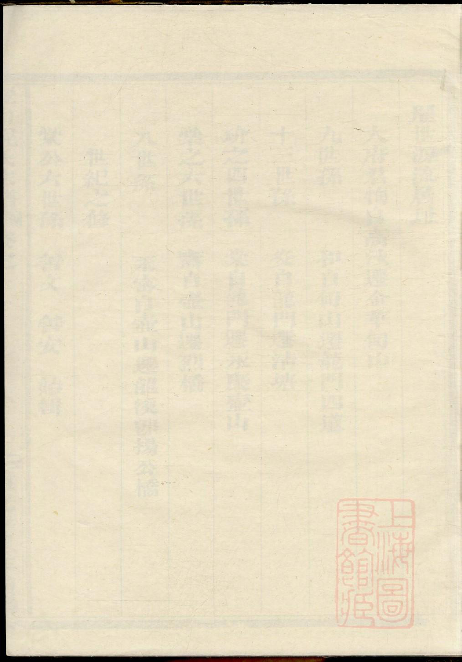 0204壺山倪氏宗谱_004_第1页