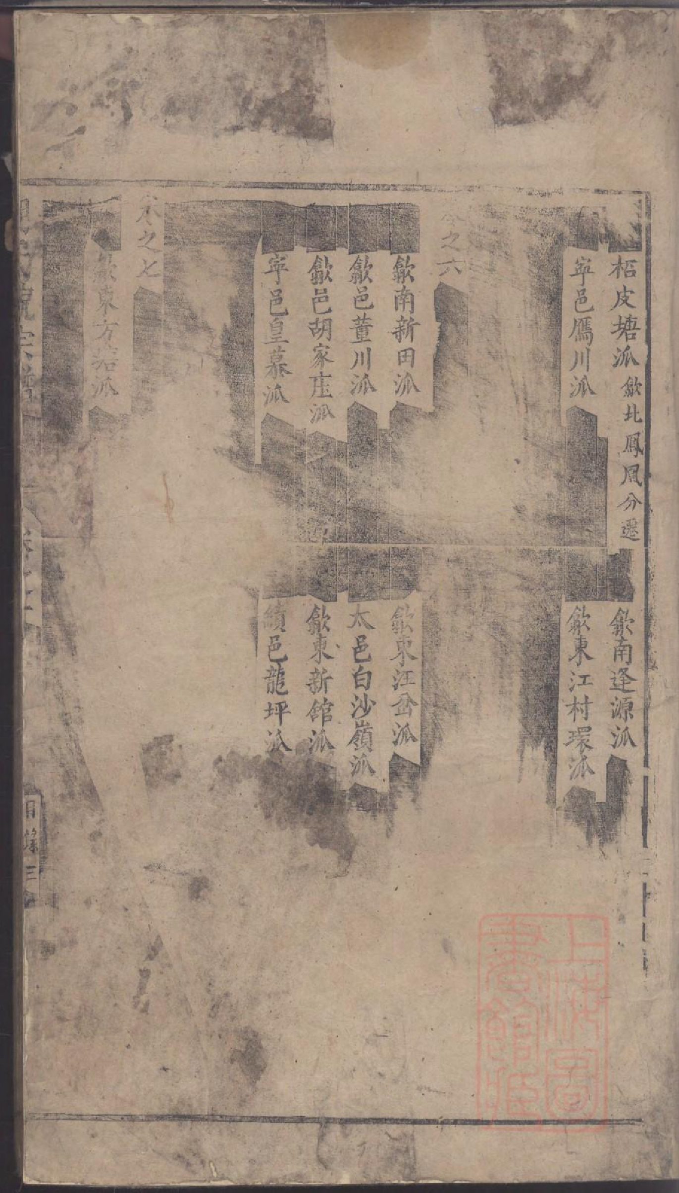 0207胡氏统宗谱_001_第2页