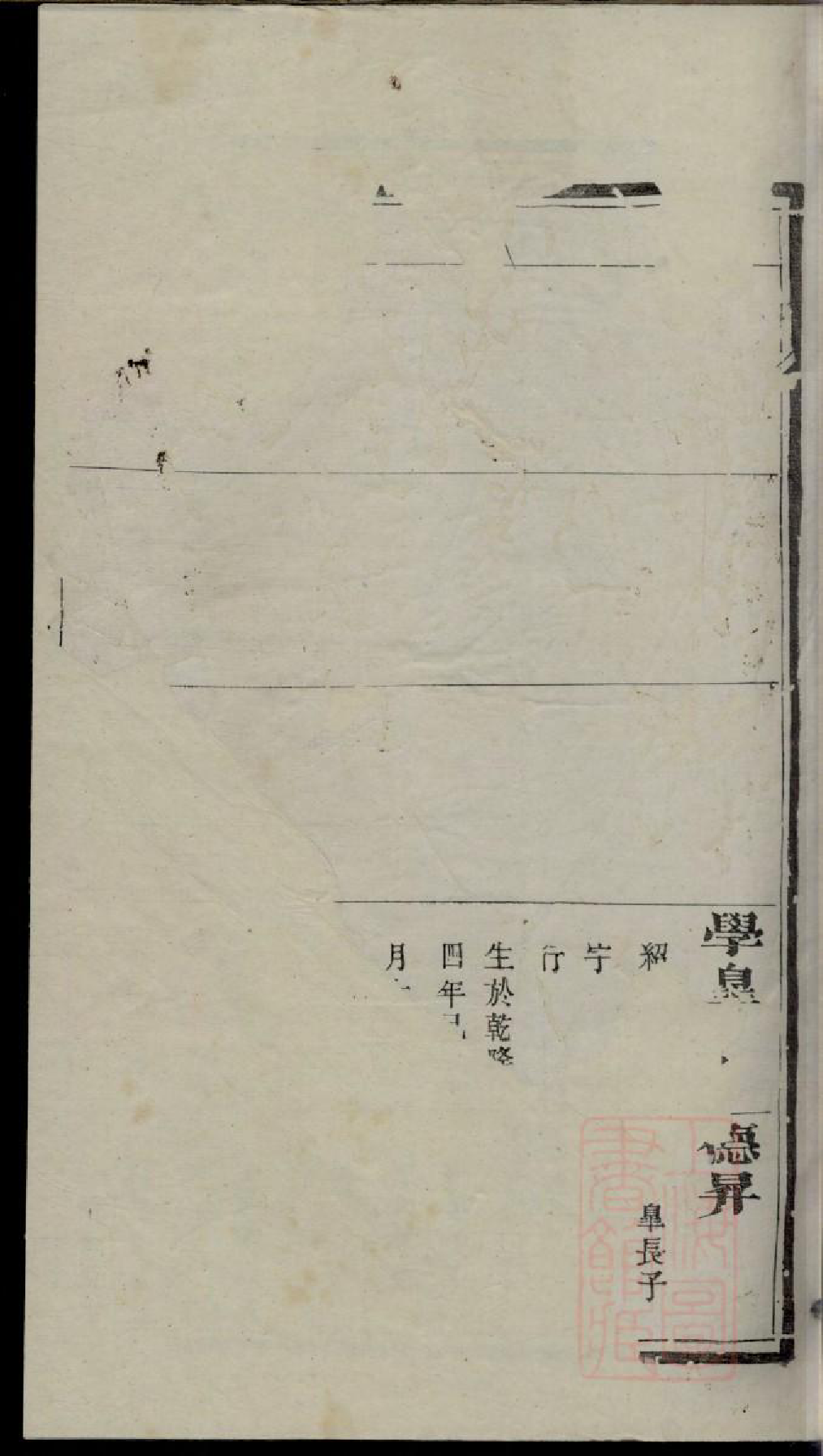 0218何氏家乘_001_第2页