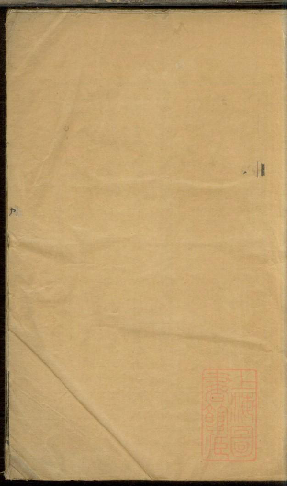 0221海宁陈氏家谱_004_第1页