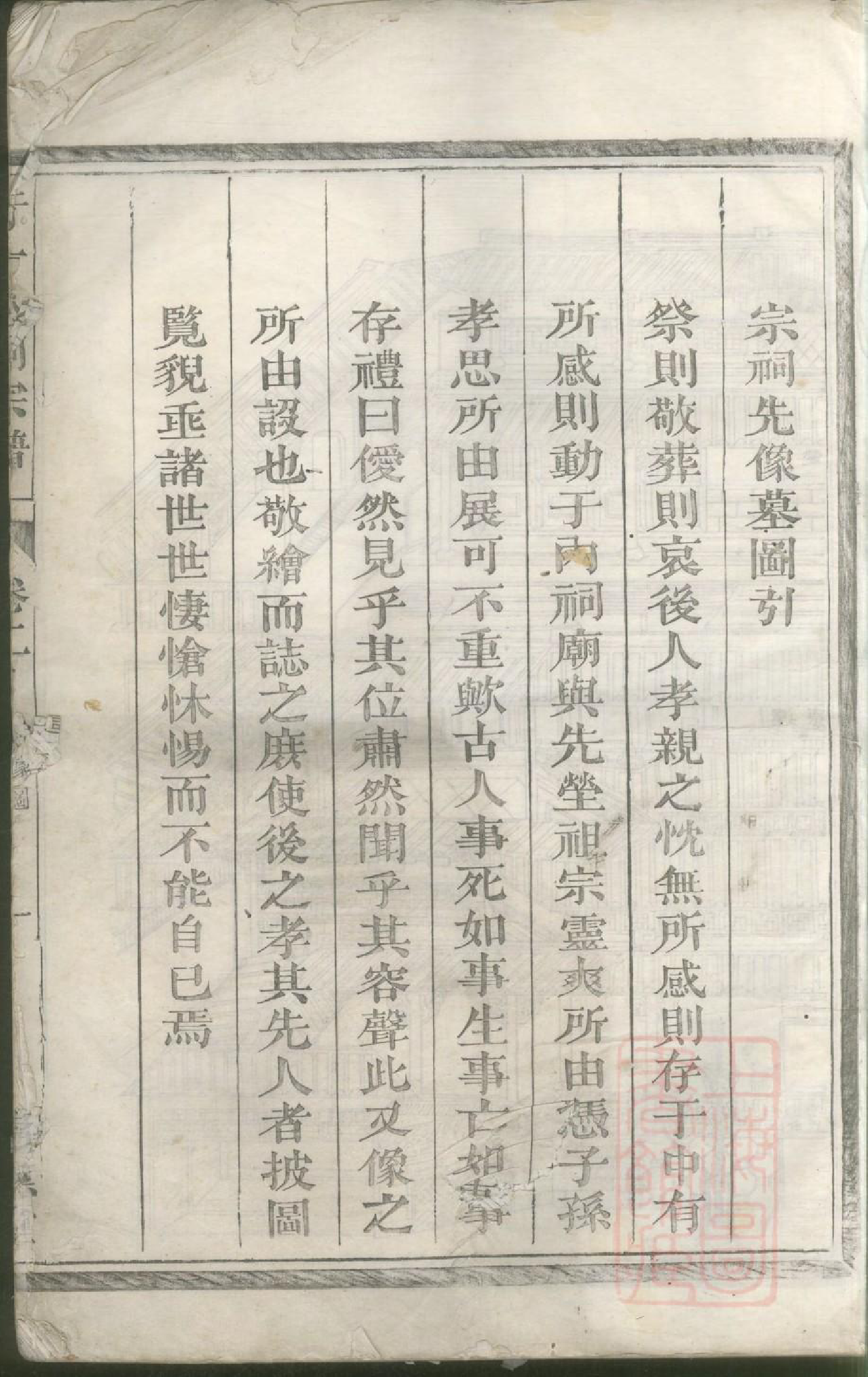 0231高阶余氏宗谱_001_第2页
