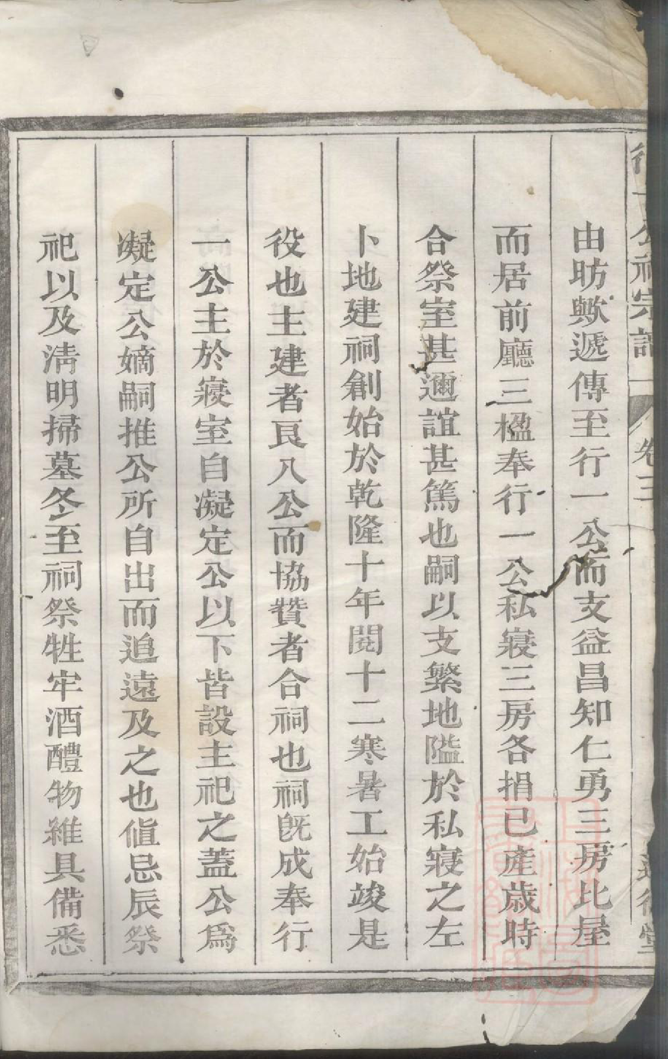 0231高阶余氏宗谱_002_第3页