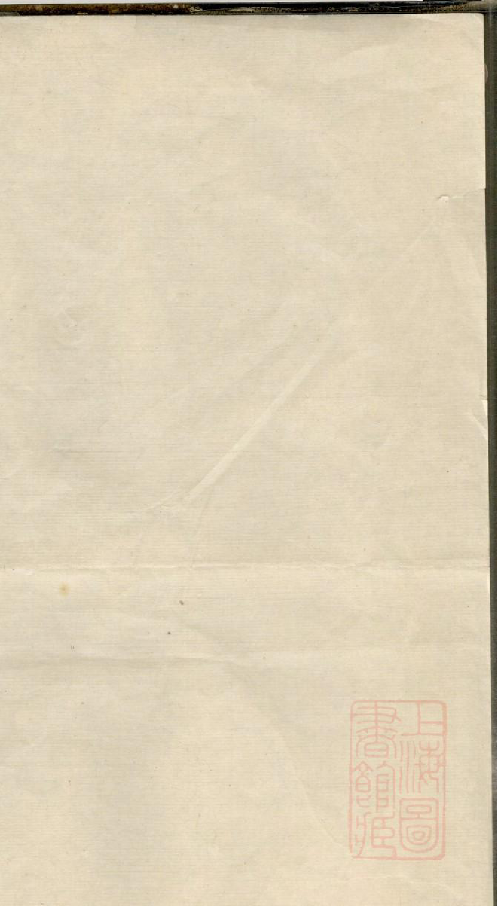 0041鹤岭戴氏三修族谱_018