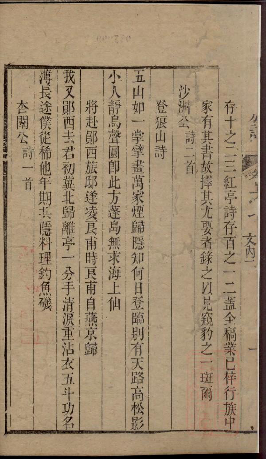 0235冯氏族谱续编_005_第3页