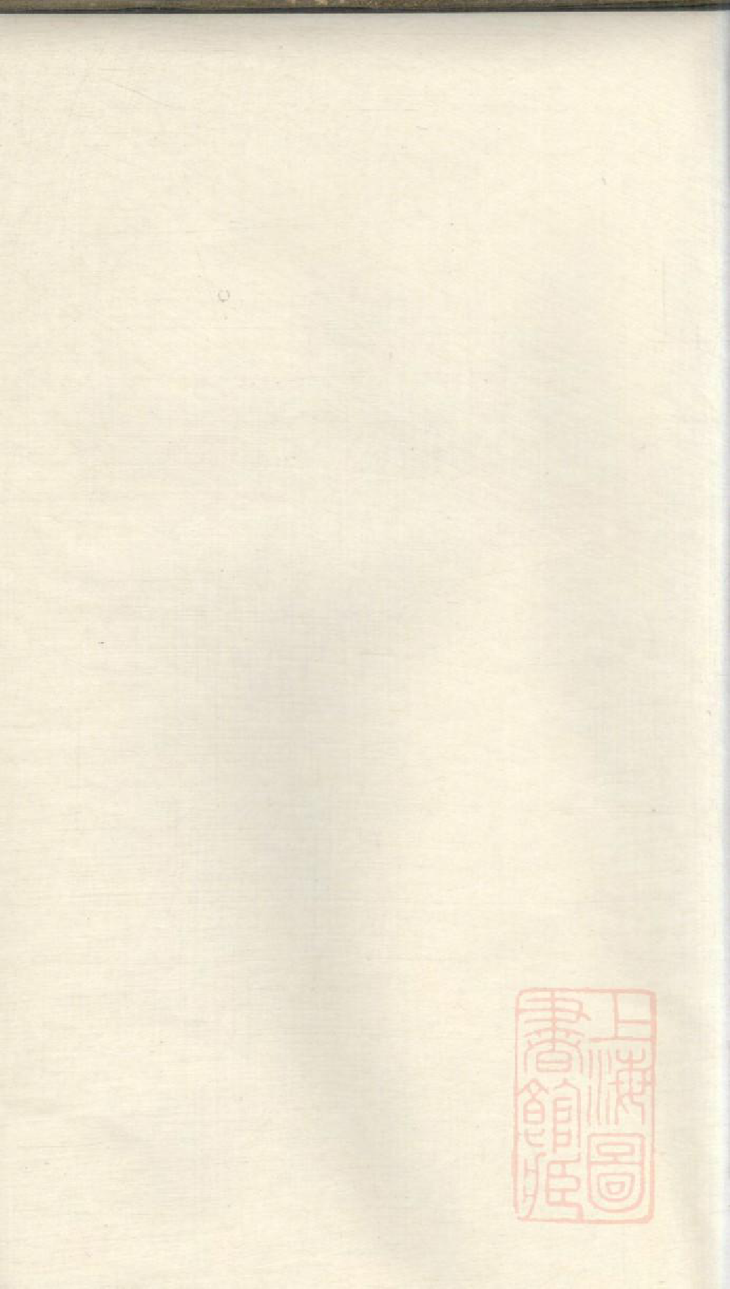 0242范氏宗谱_003_第1页