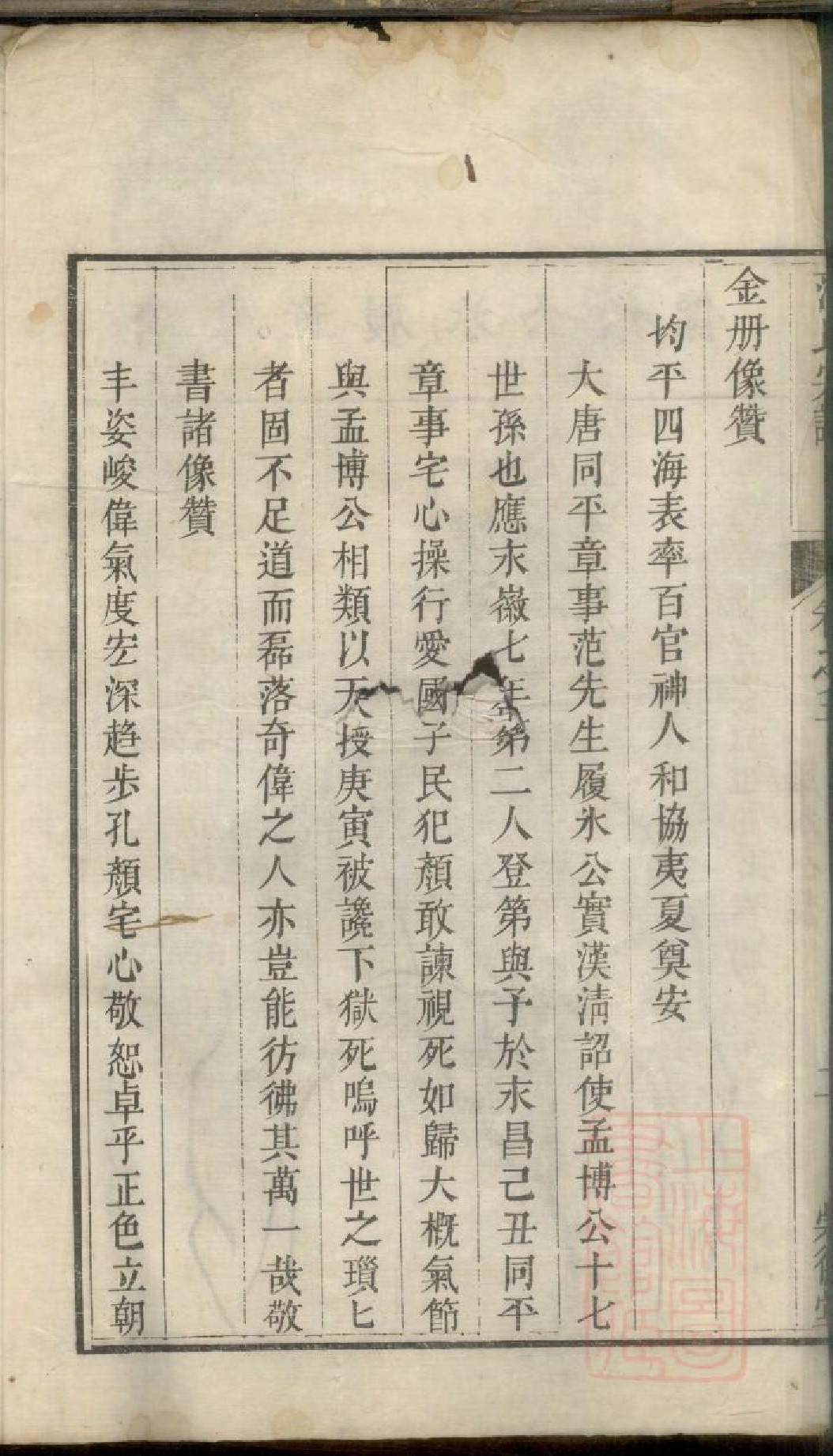 0242范氏宗谱_003_第3页