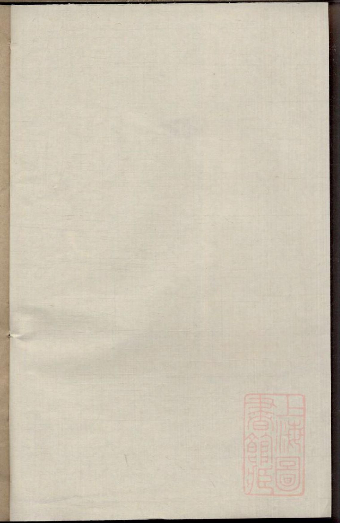 0247丁氏四修族谱_002_第2页