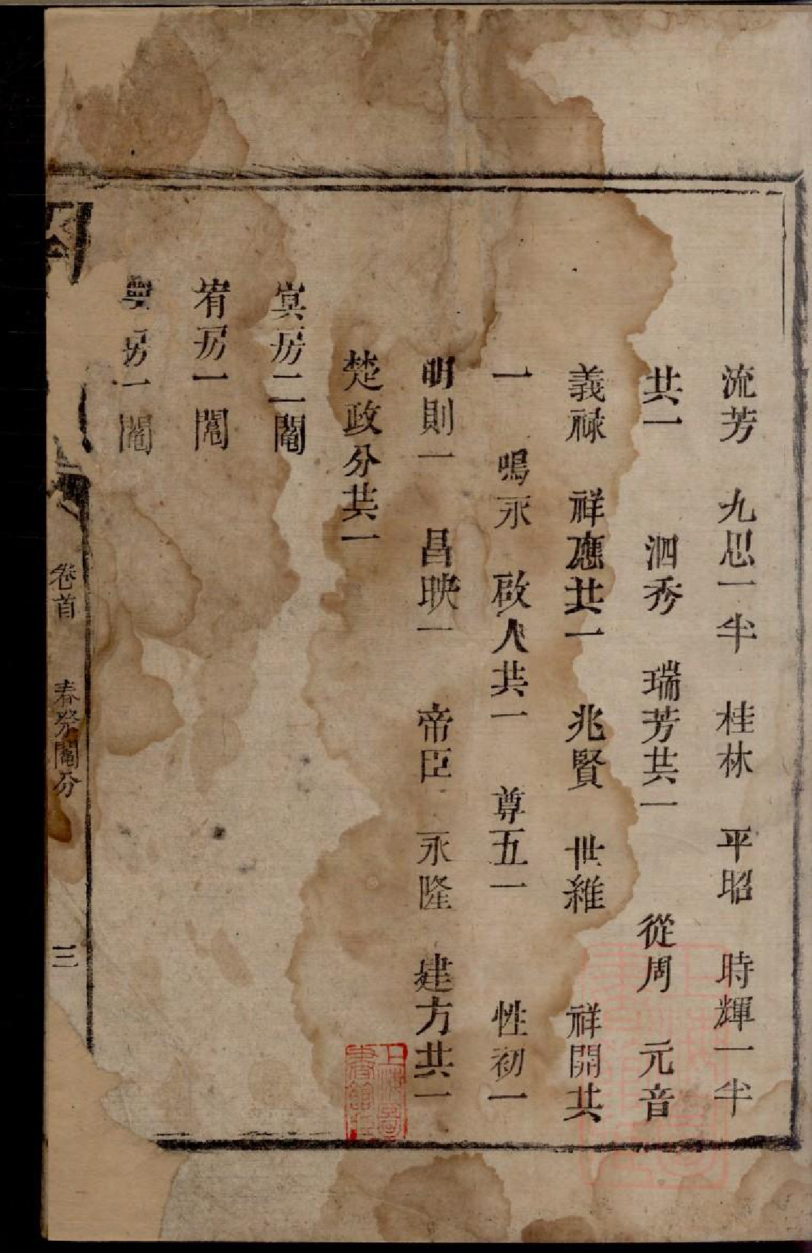 0247丁氏四修族谱_002_第3页
