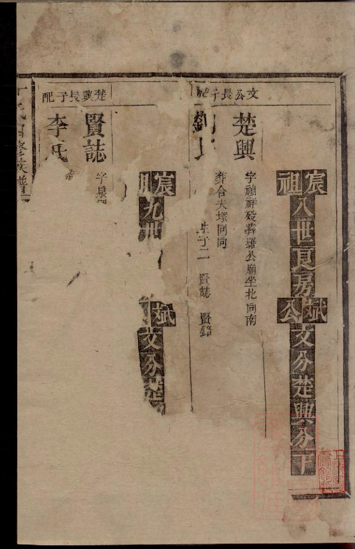 0247丁氏四修族谱_003_第3页