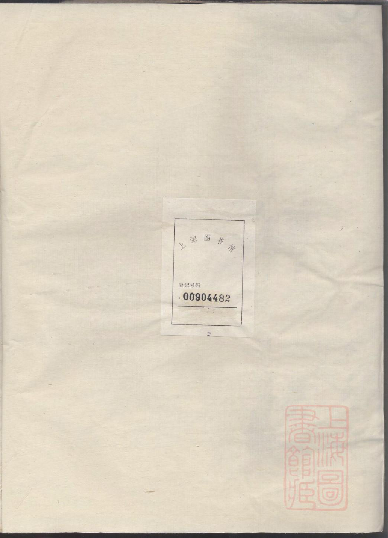 0248萃兰堂郭氏谱略_003_第2页