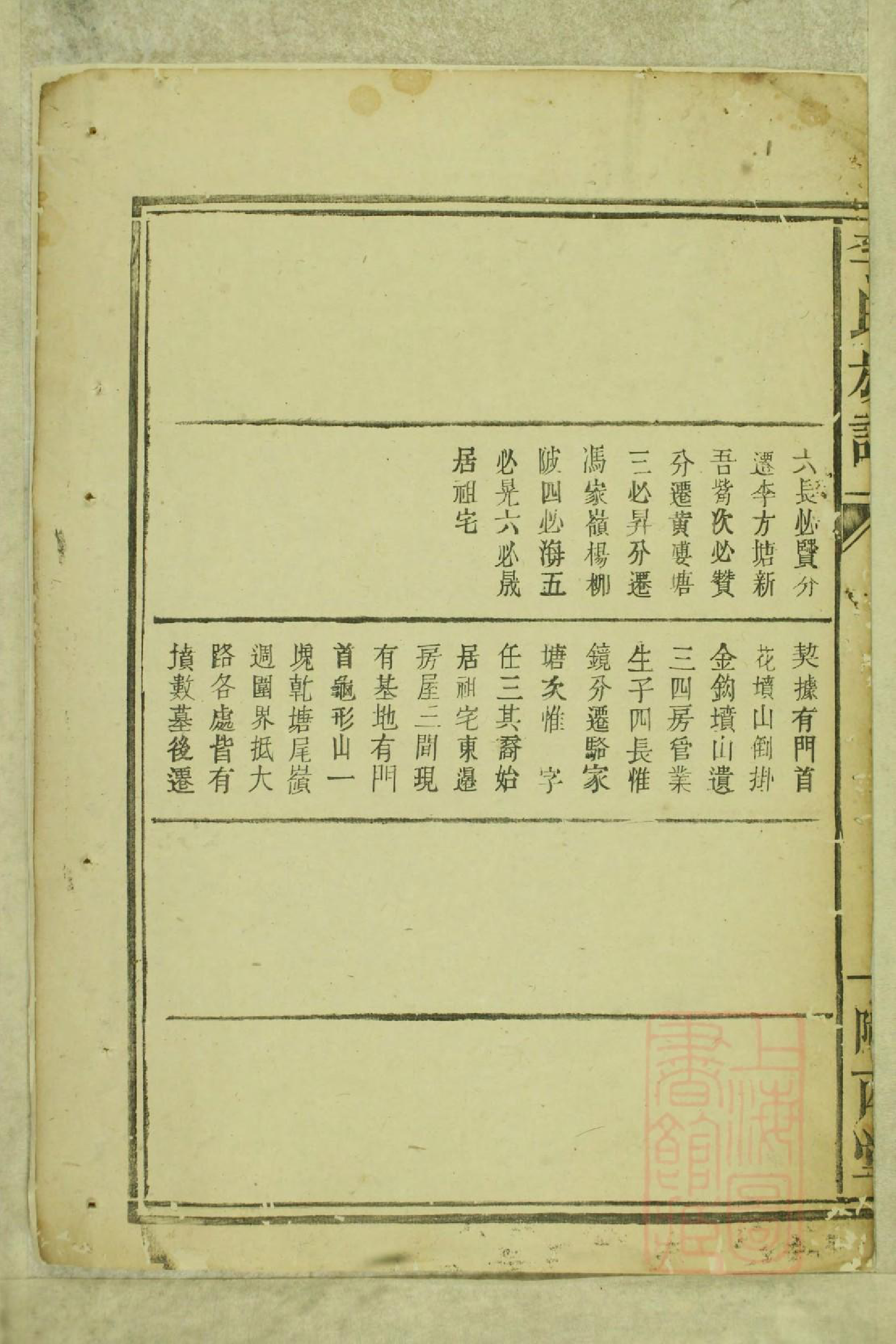 0427李氏族谱_004_第3页