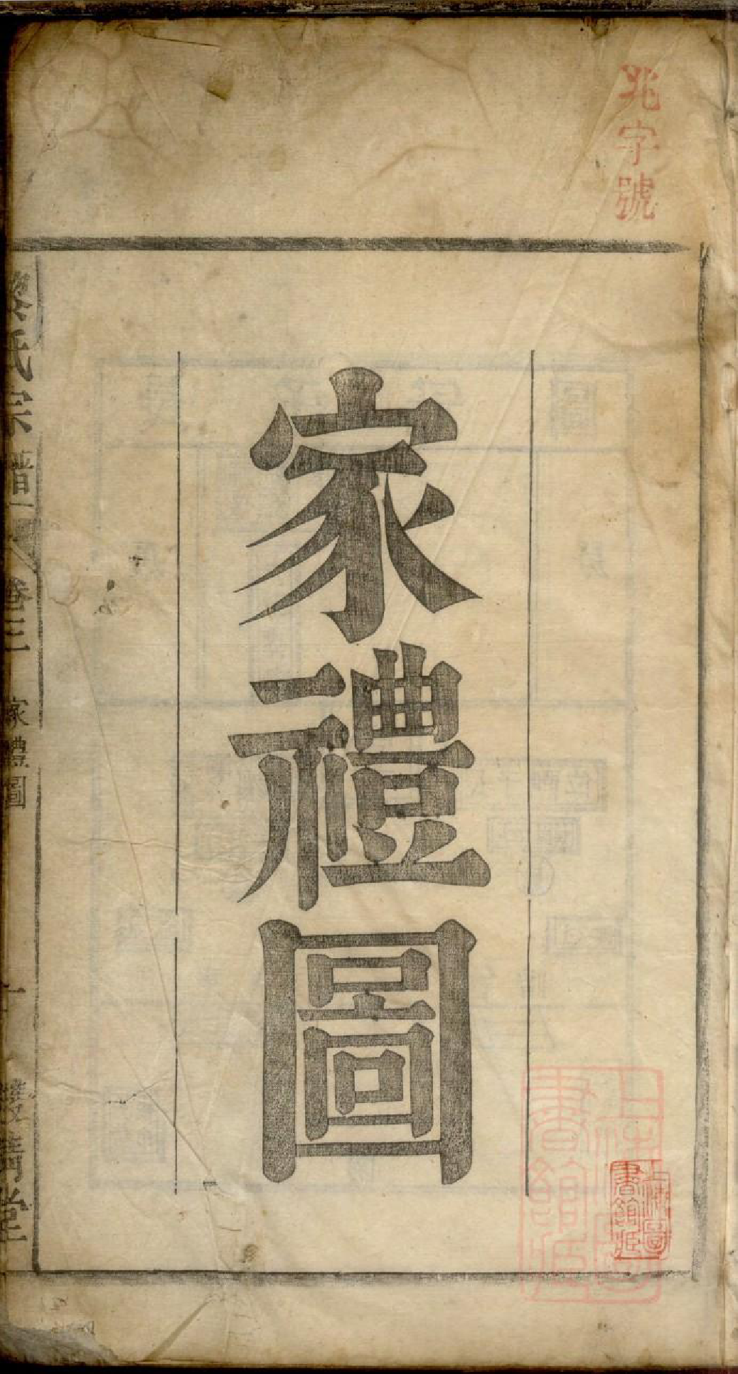 0428黎氏宗谱_003_第2页