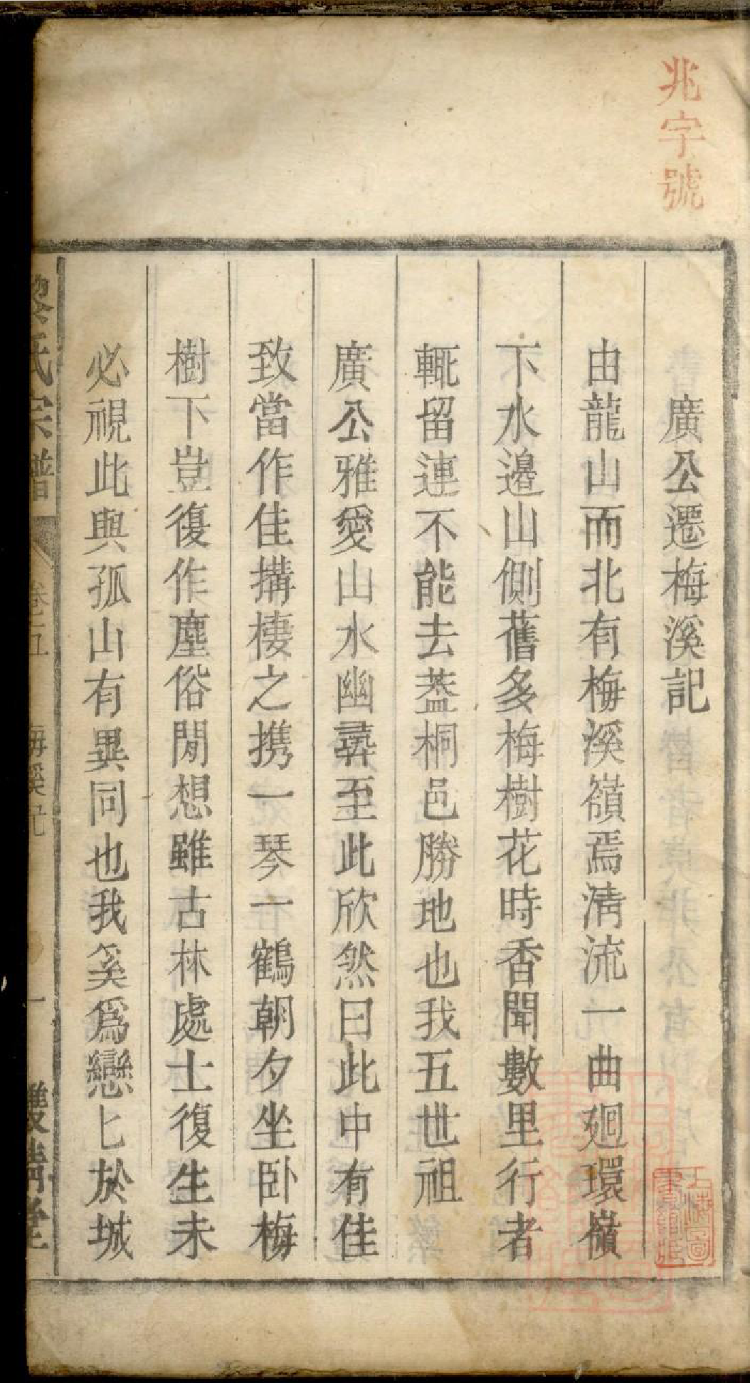 0428黎氏宗谱_005_第2页