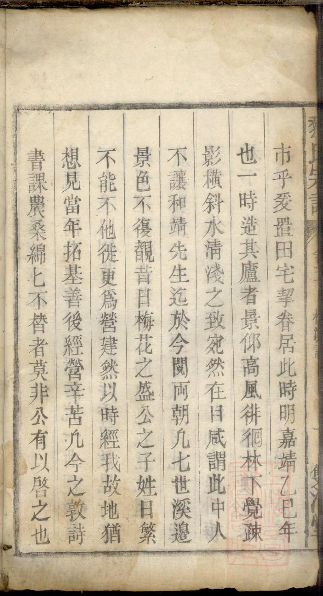 0428黎氏宗谱_005_第3页