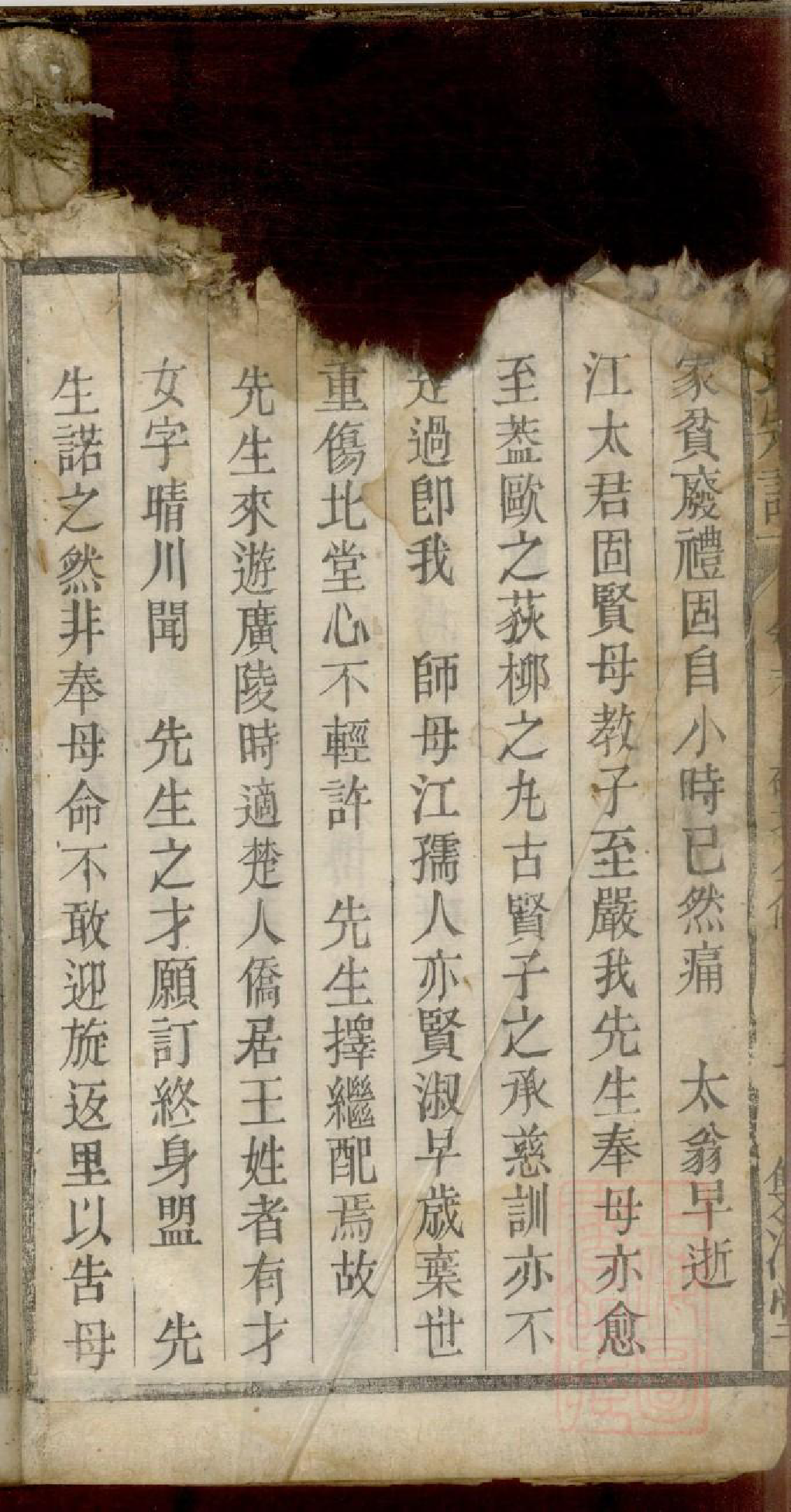 0428黎氏宗谱_012_第3页