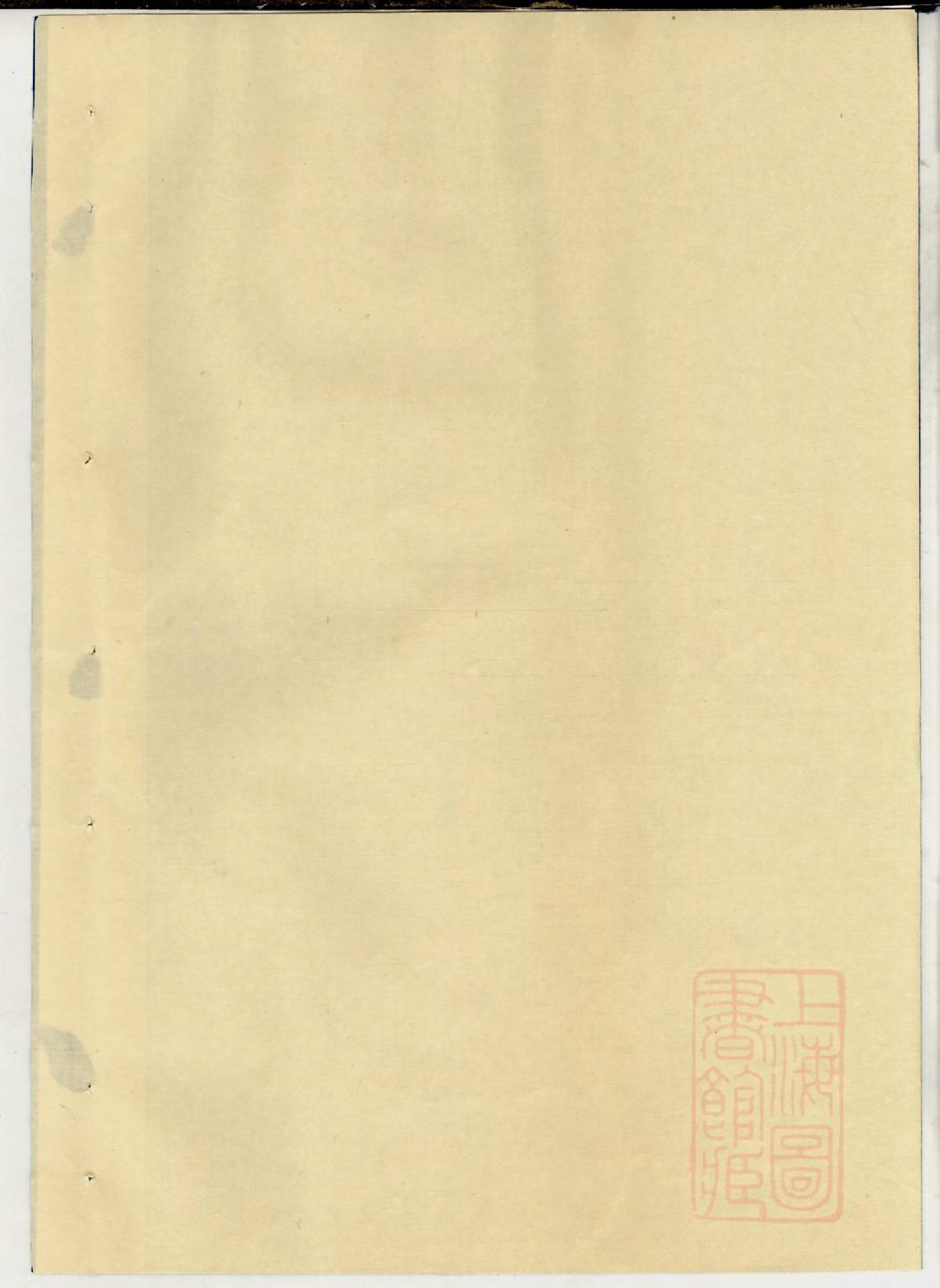 0433暨阳善溪何氏宗谱_001_第1页