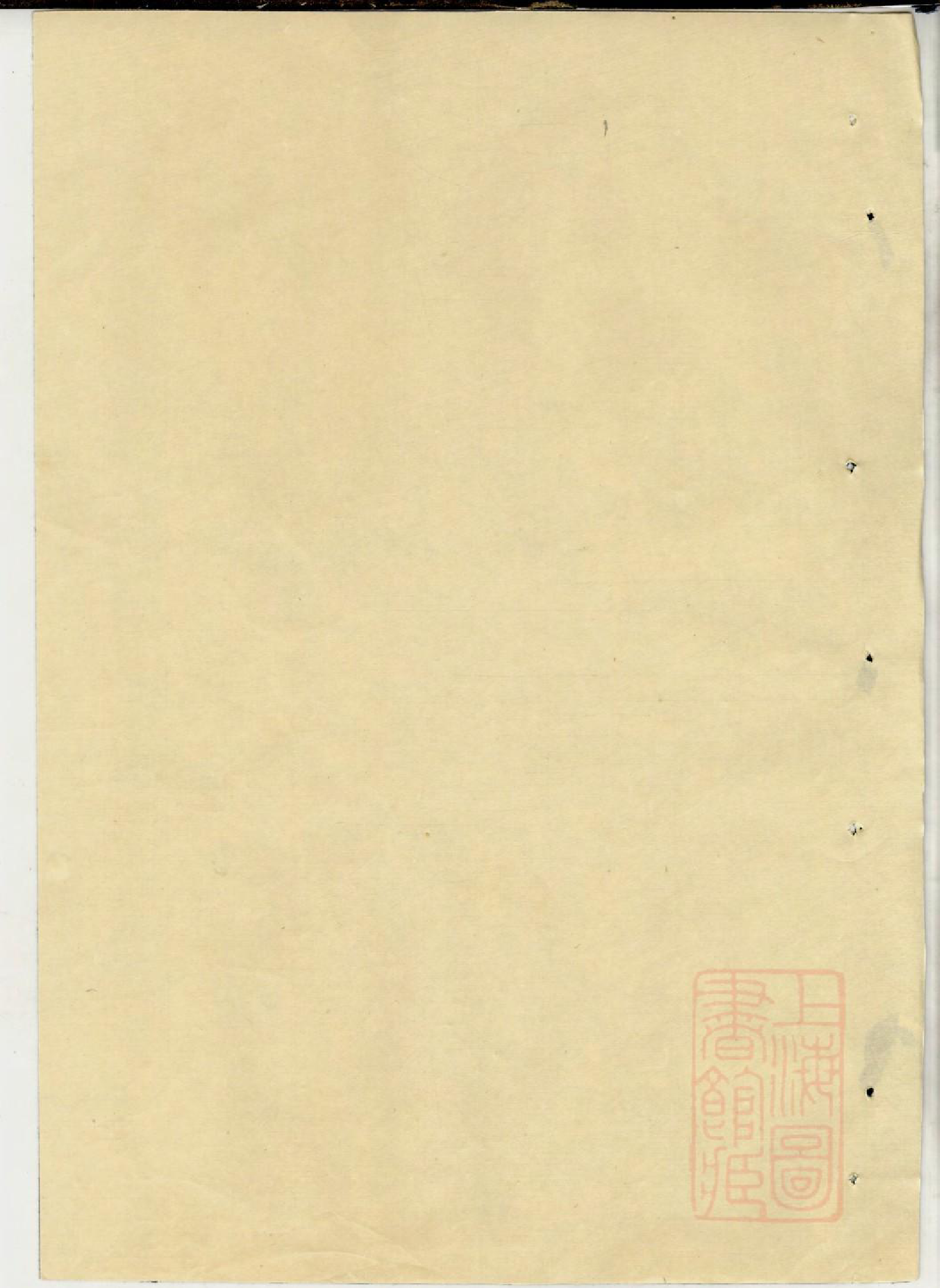 0433暨阳善溪何氏宗谱_002_第2页