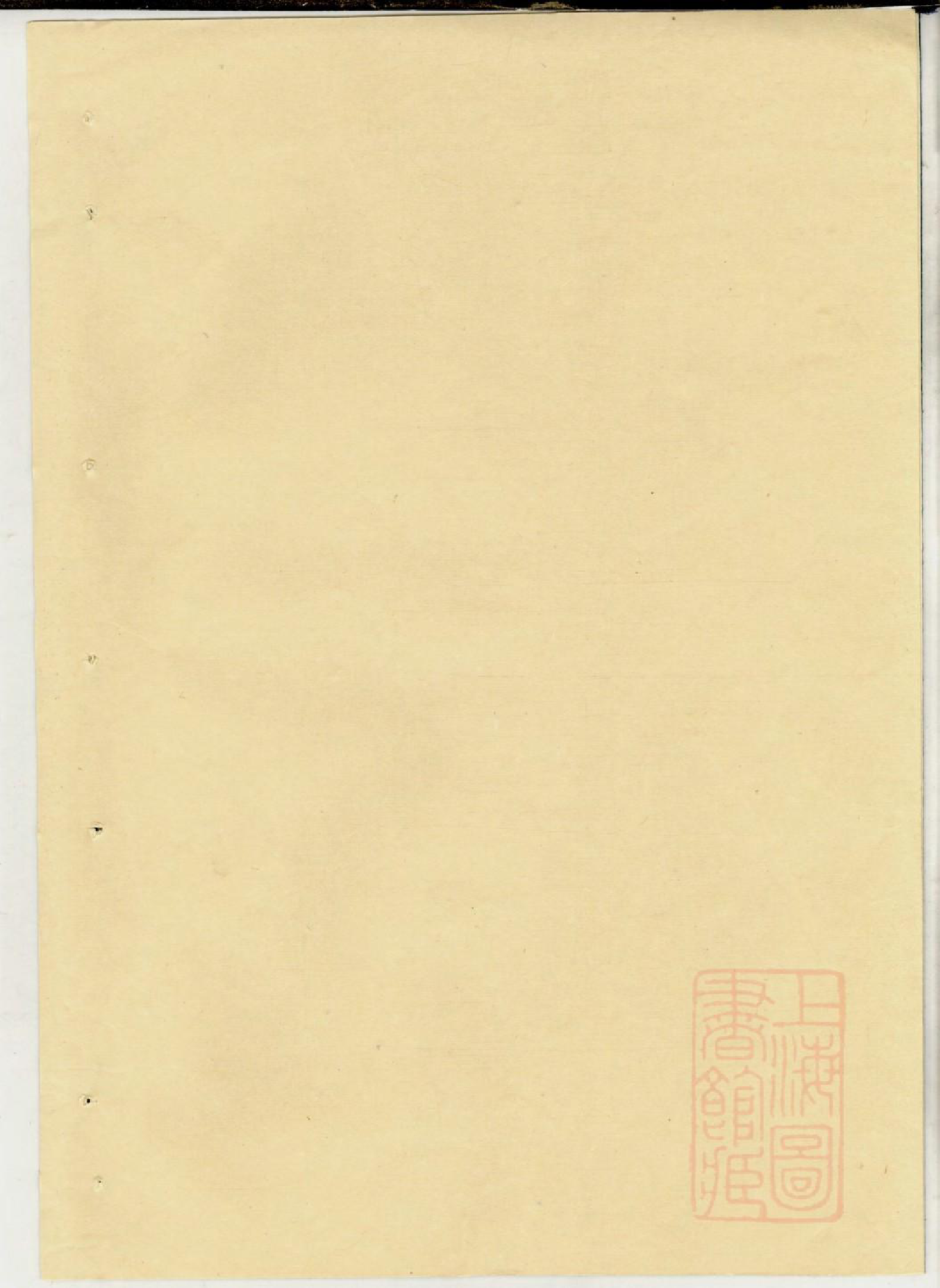 0433暨阳善溪何氏宗谱_003_第1页
