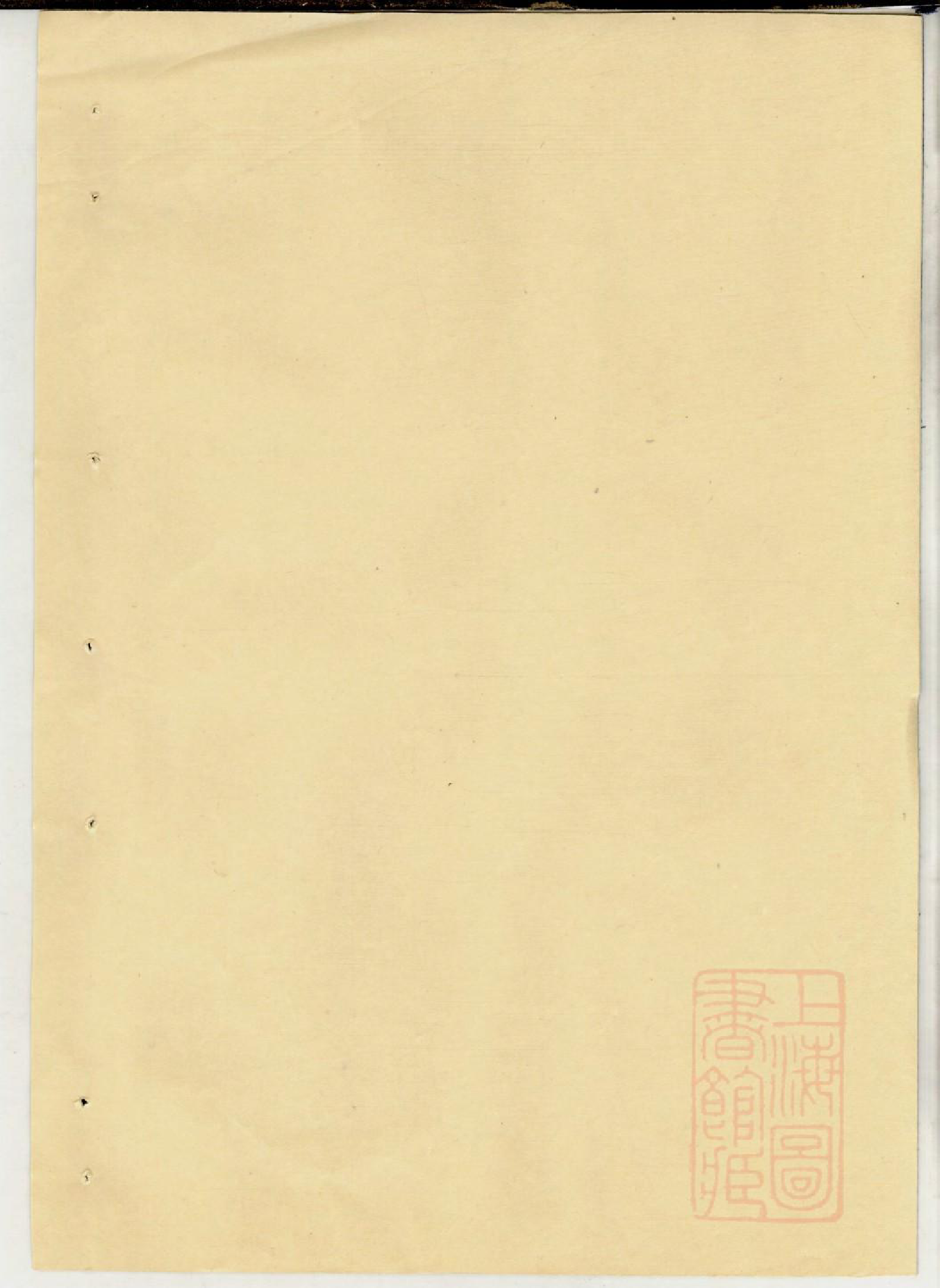 0433暨阳善溪何氏宗谱_004_第1页