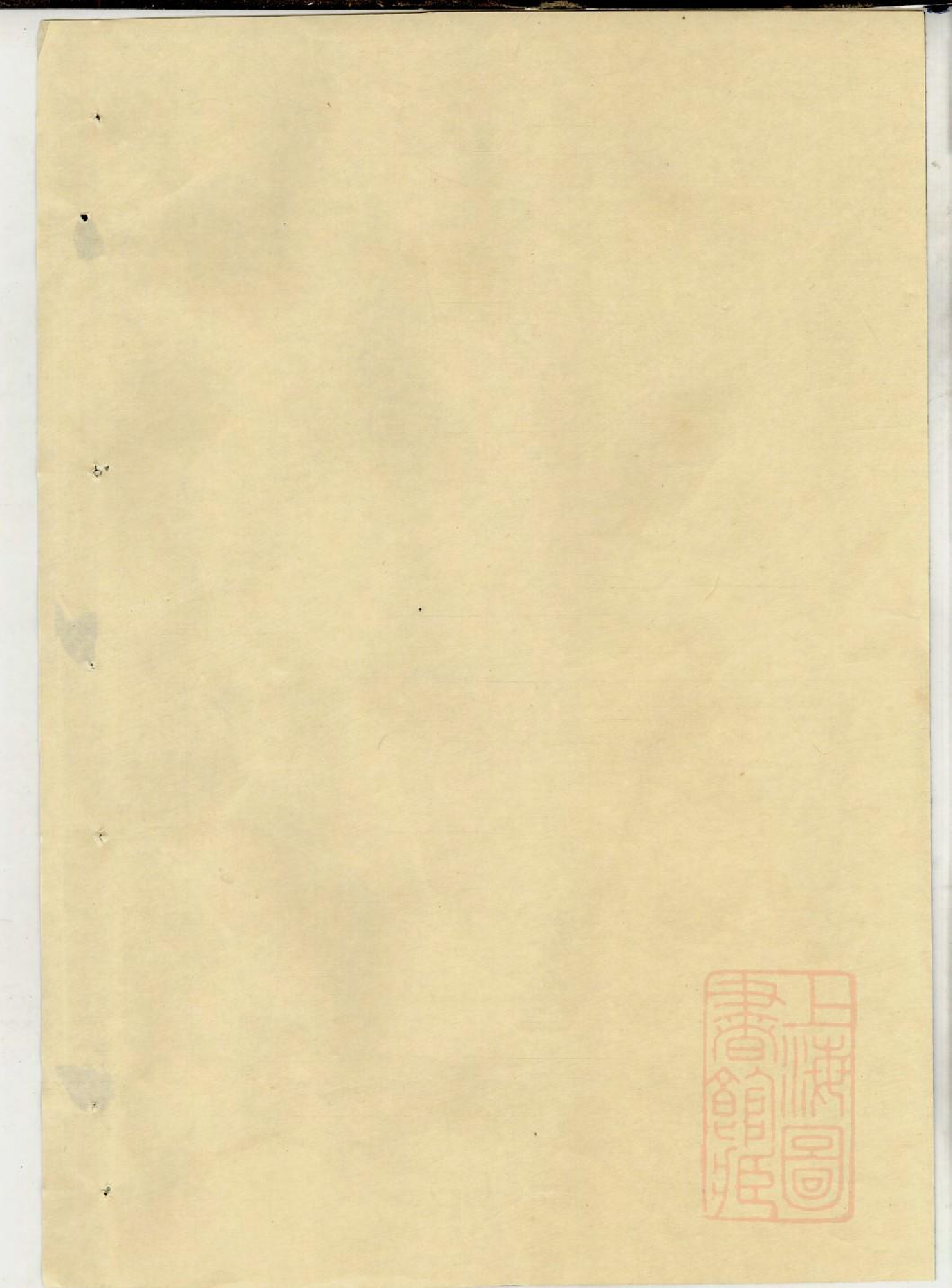 0433暨阳善溪何氏宗谱_005_第1页