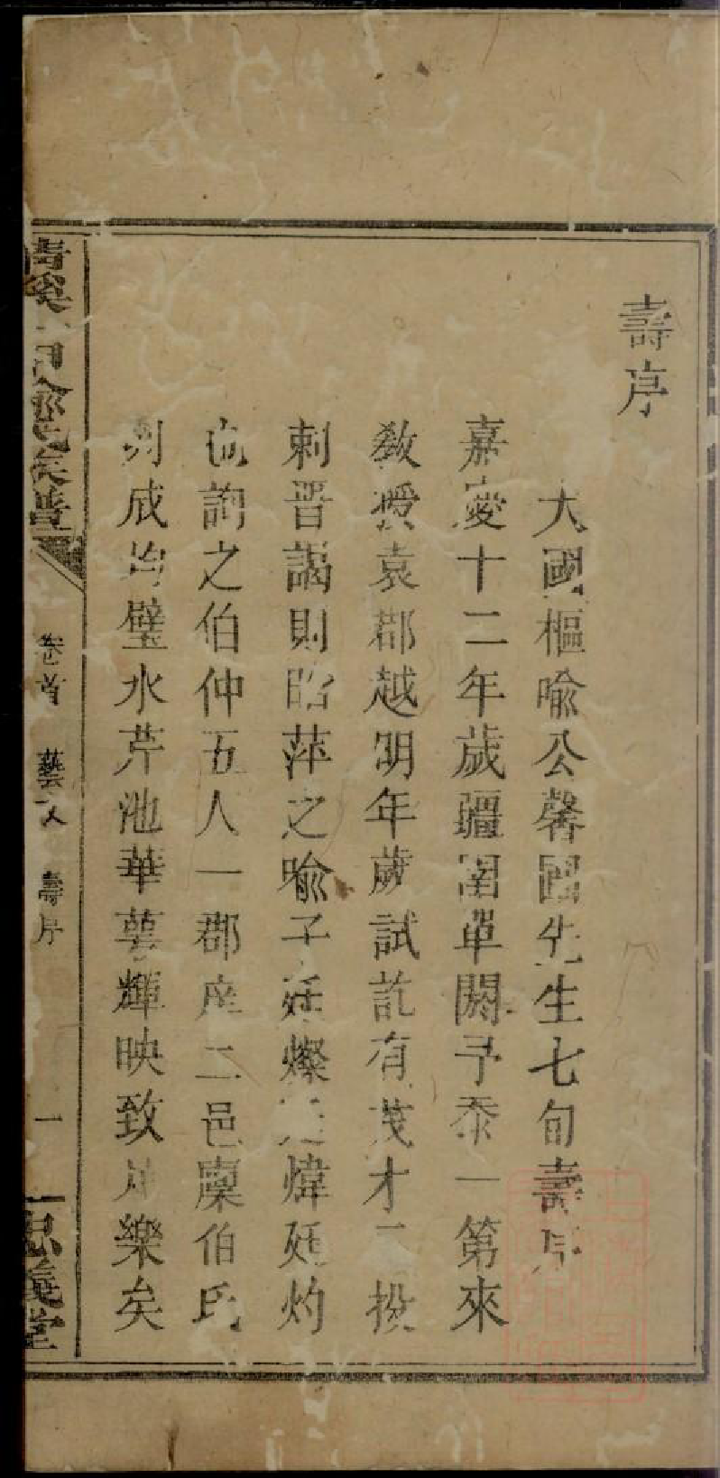 0003清溪一甲喻氏族谱_002_第3页