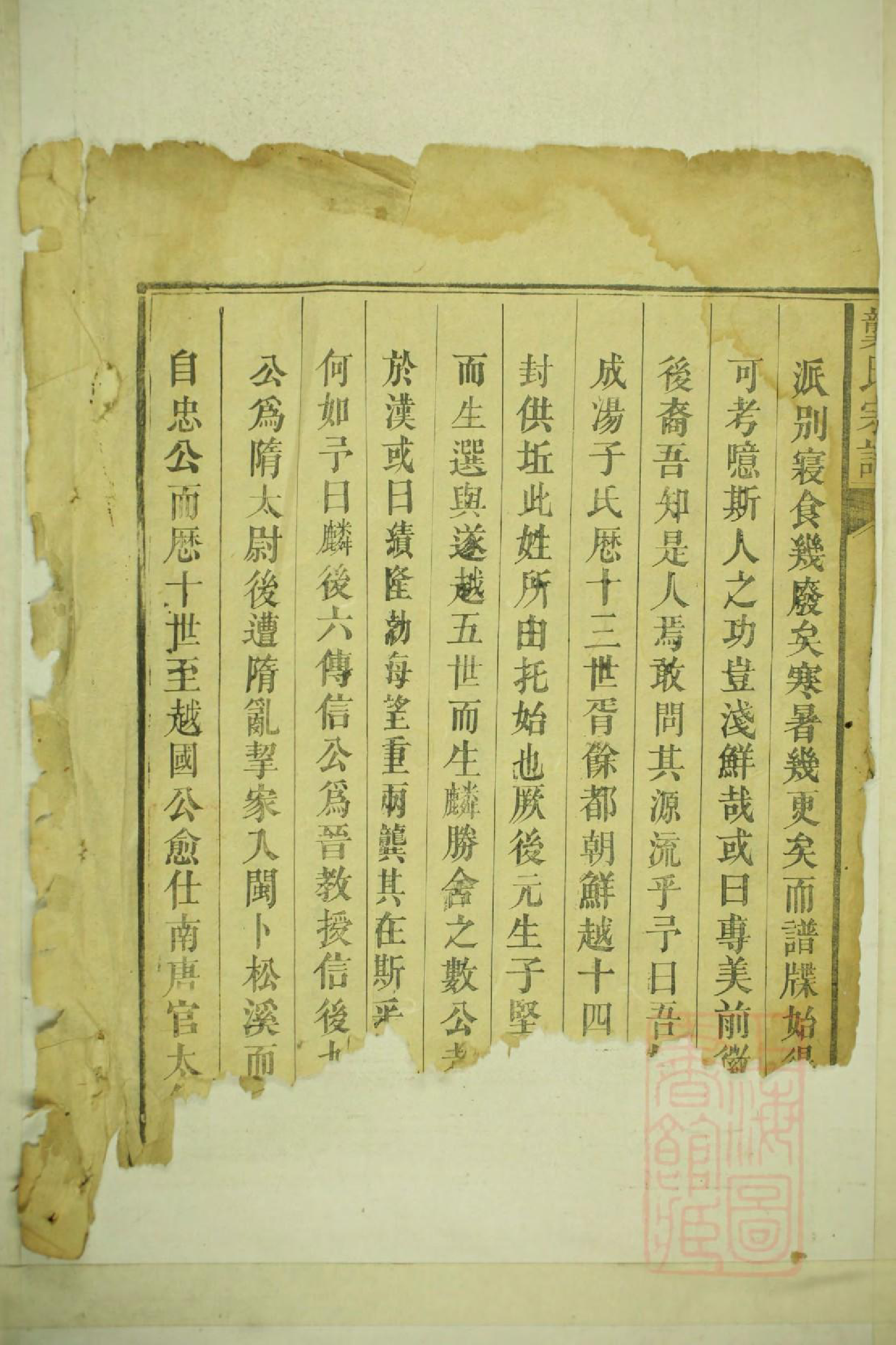 0046龚氏宗谱_001_第3页