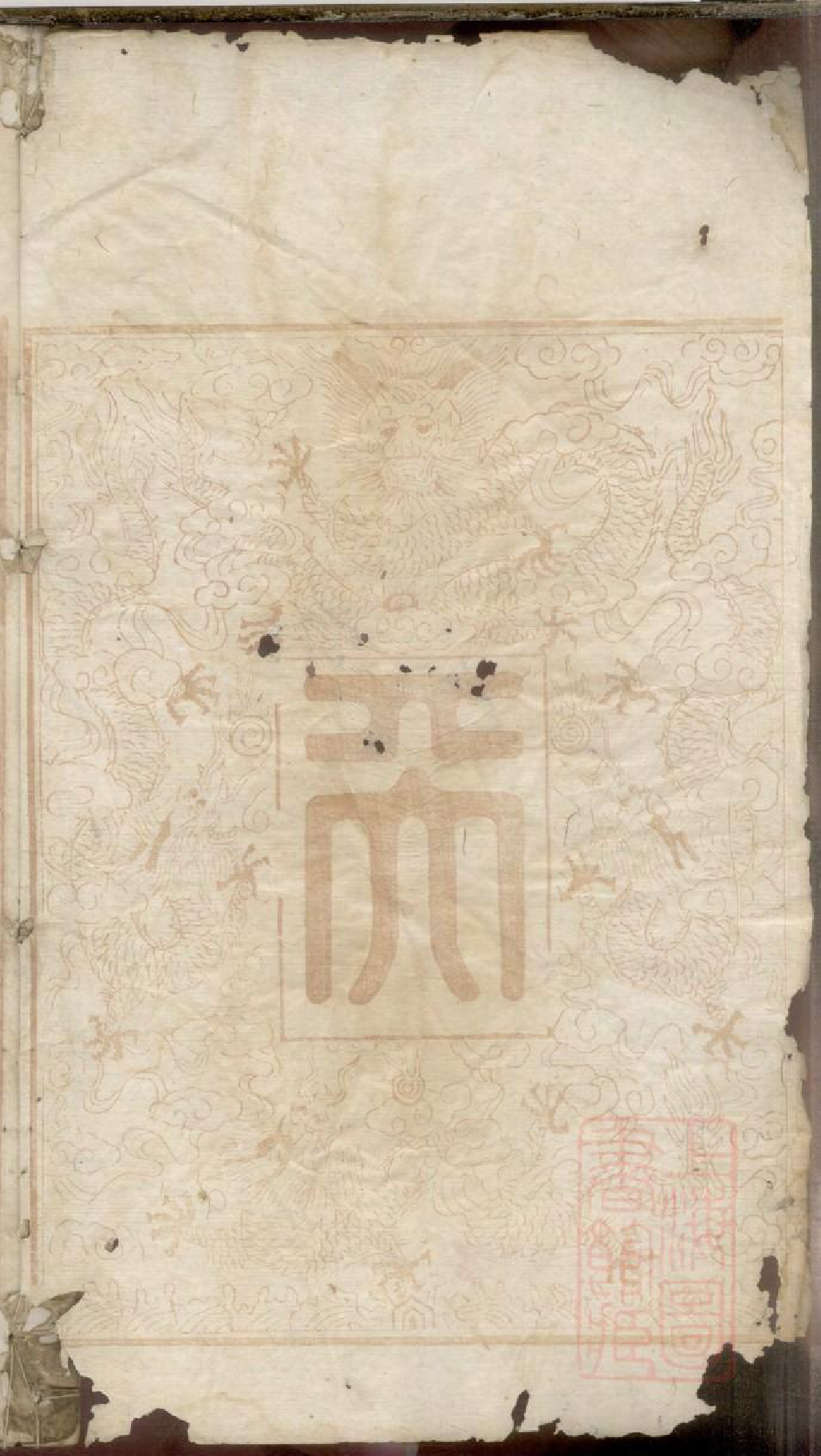 0443曹氏族谱_002_第3页