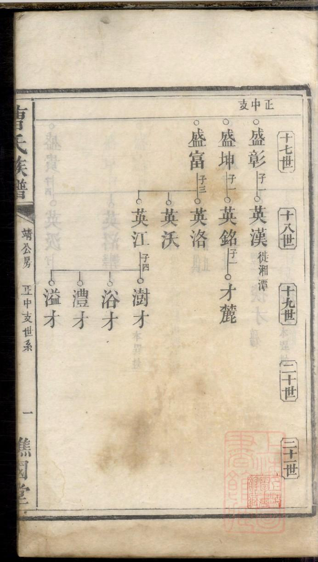 0443曹氏族谱_012_第3页