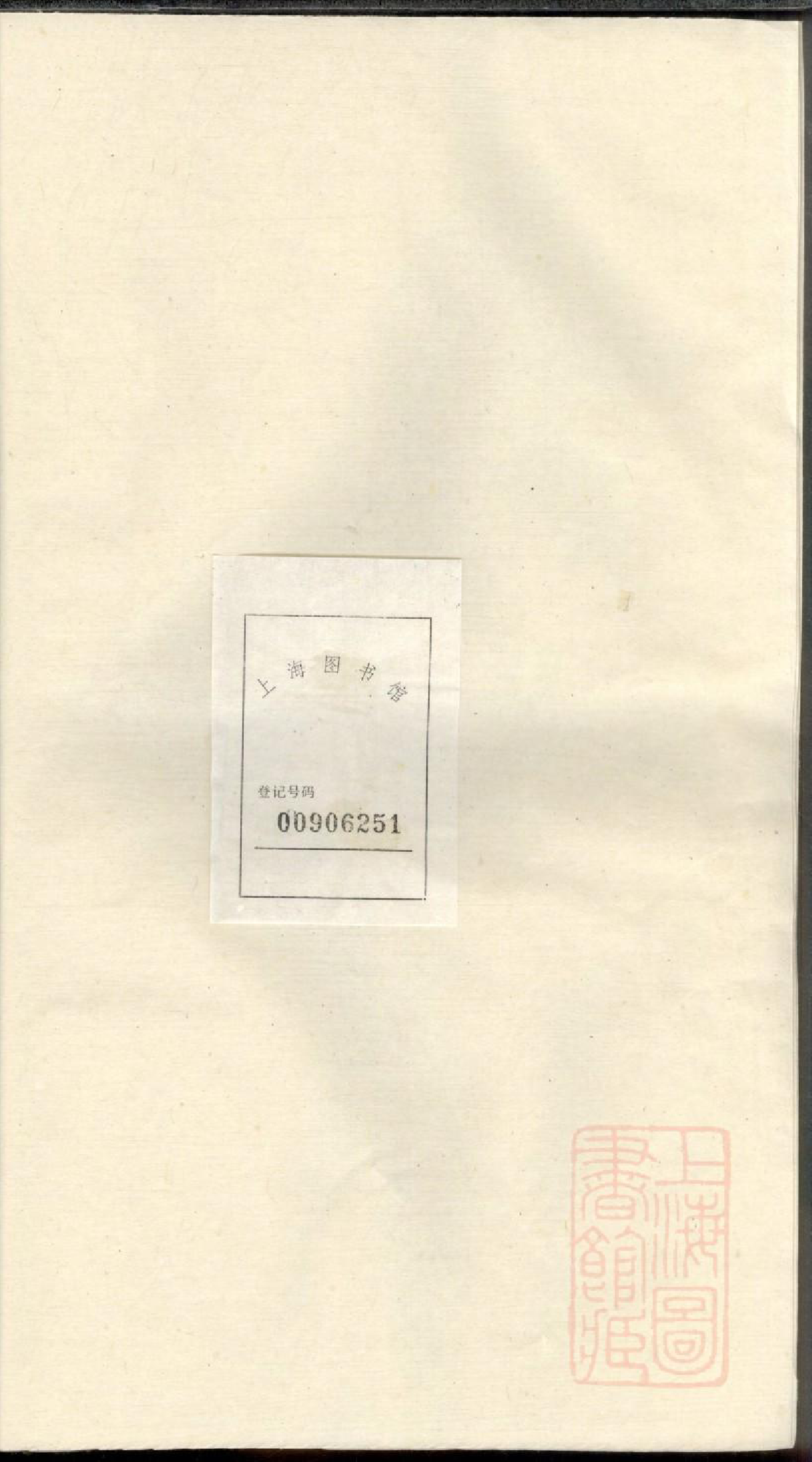 0446清源何氏玉雪宗谱_001_第2页