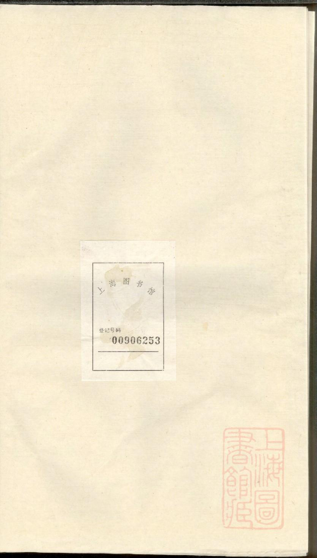0446清源何氏玉雪宗谱_003_第2页