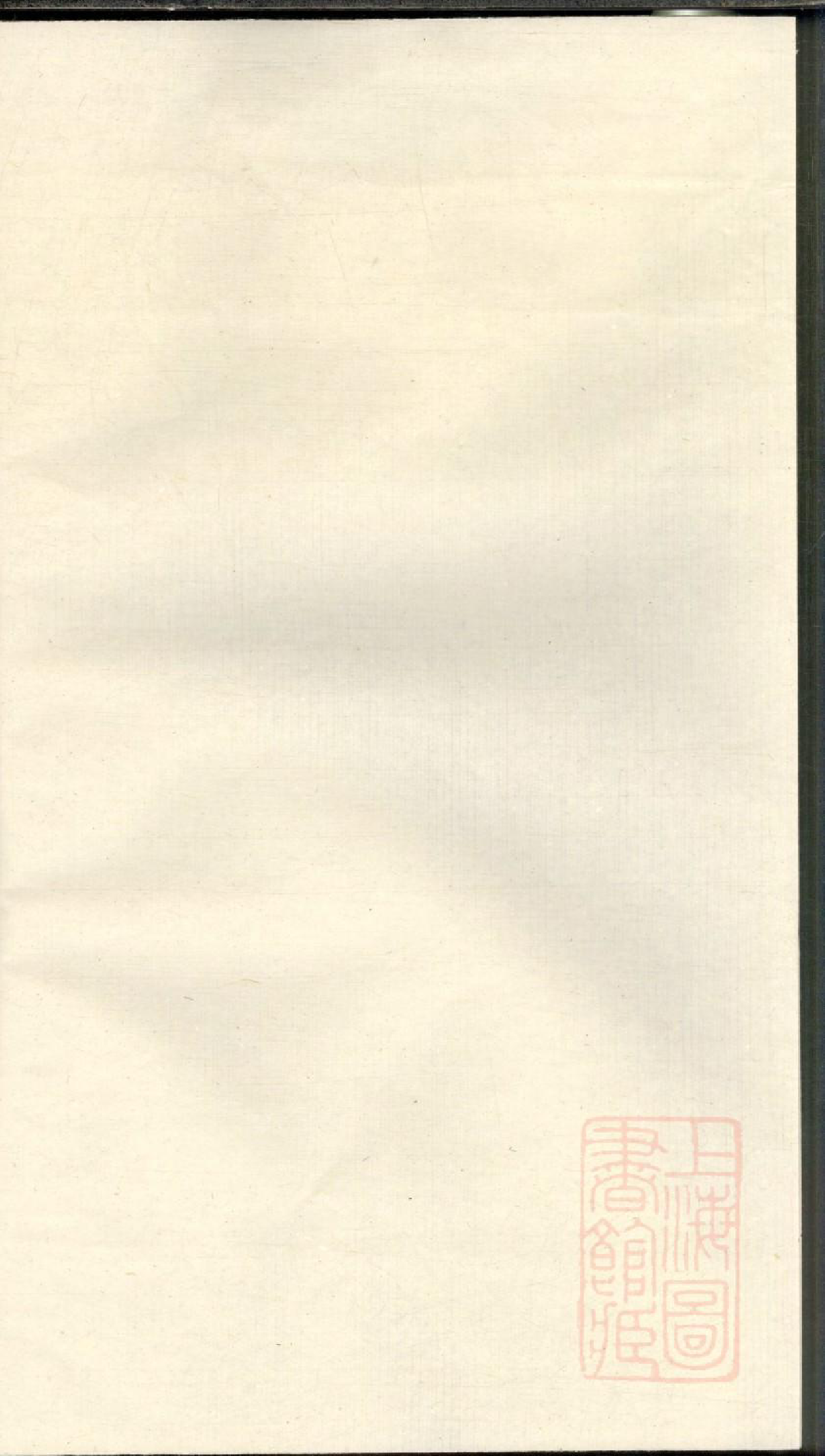 0448浦阳墅屏吴氏宗谱_002_第2页