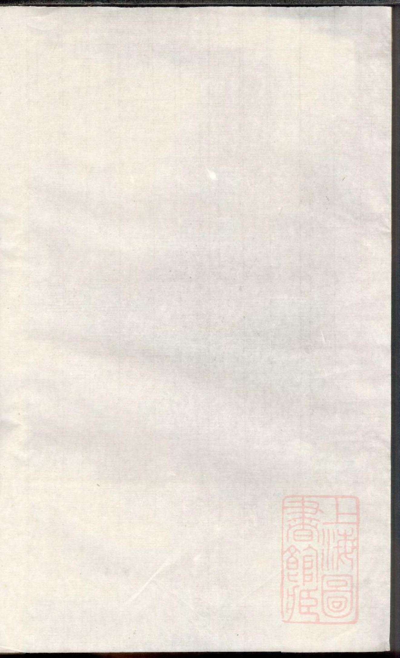0454陆氏宗谱_002_第1页