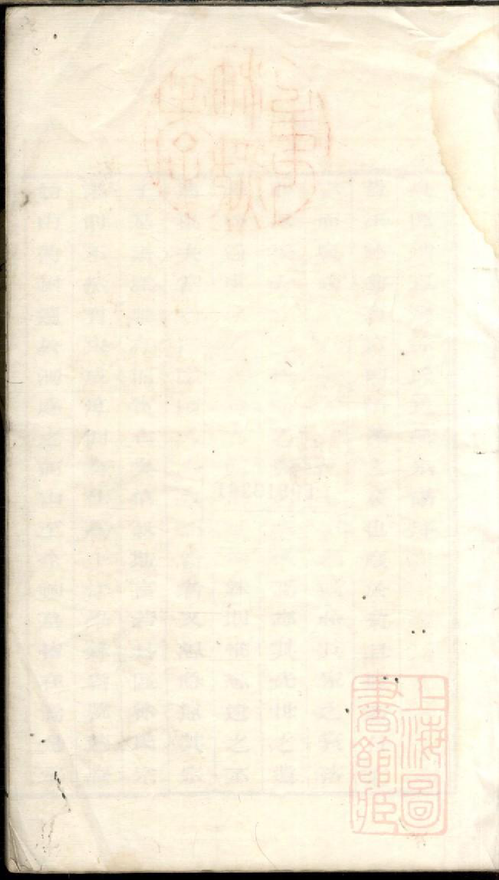 0462具区销夏湾徐氏重辑宗谱_002_第1页