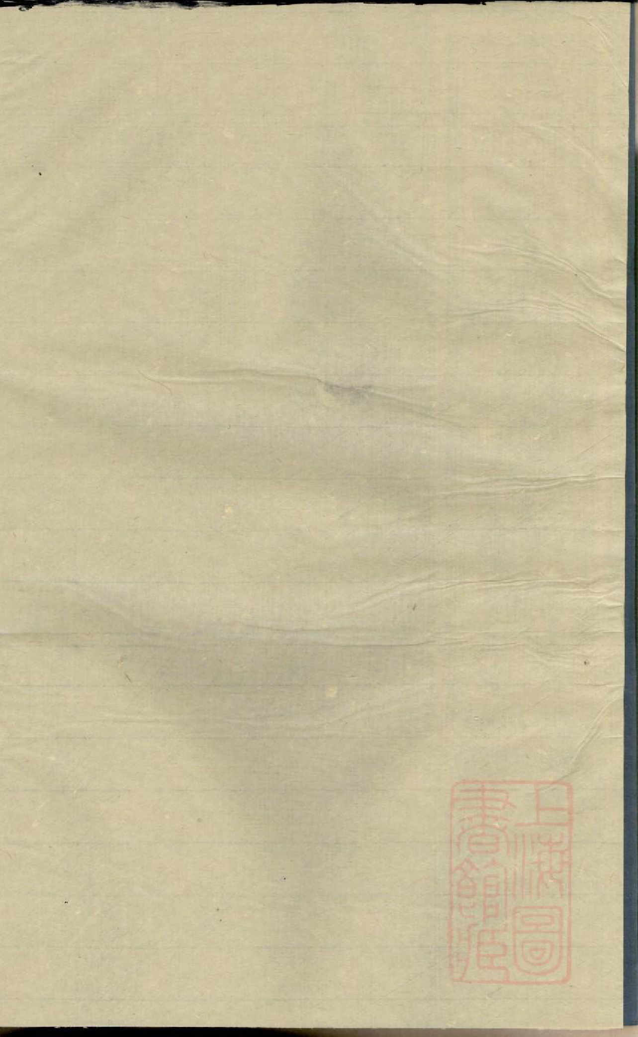 0465金华艮溪阮氏宗谱_001_第2页