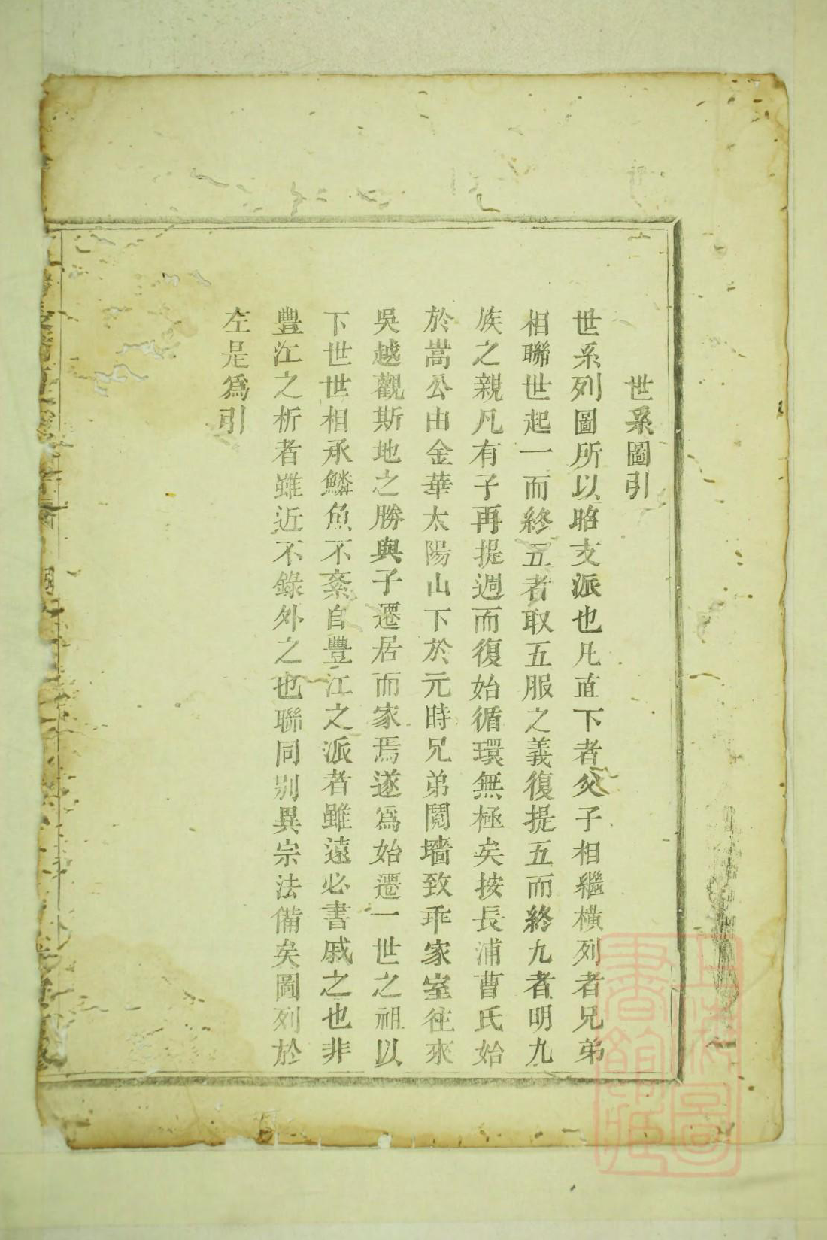 0467暨阳长浦曹氏宗谱_001_第3页