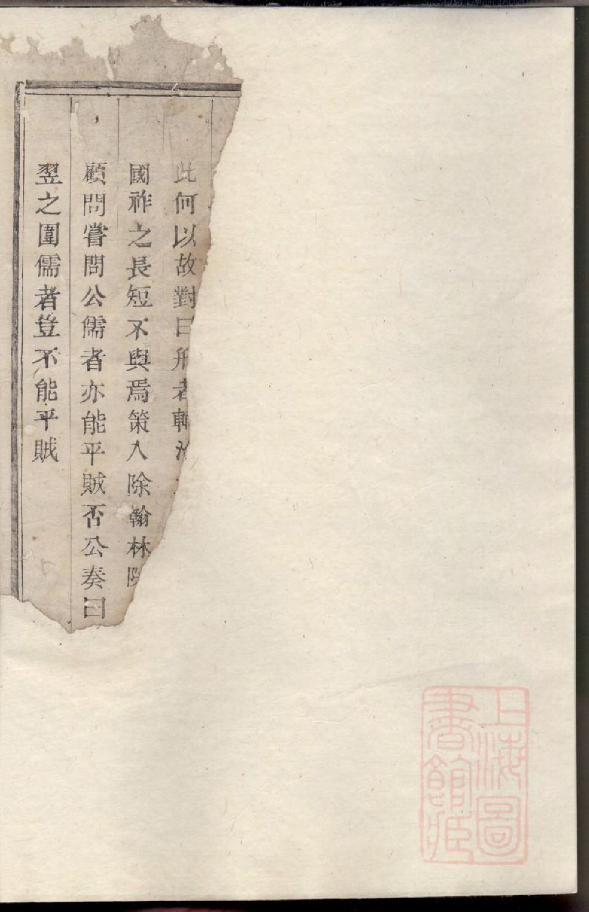 0471暨阳石亭黄氏宗谱_001_第3页