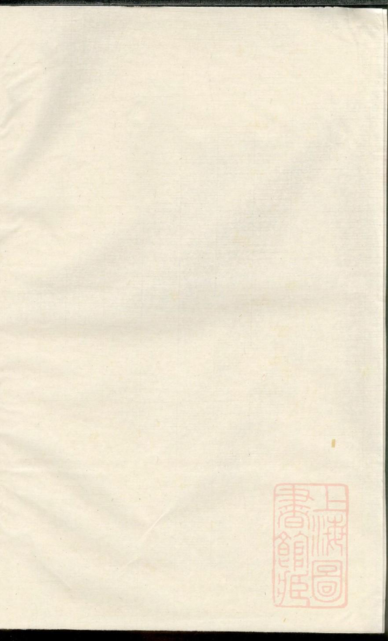 0473暨阳花亭周氏宗谱_005_第1页