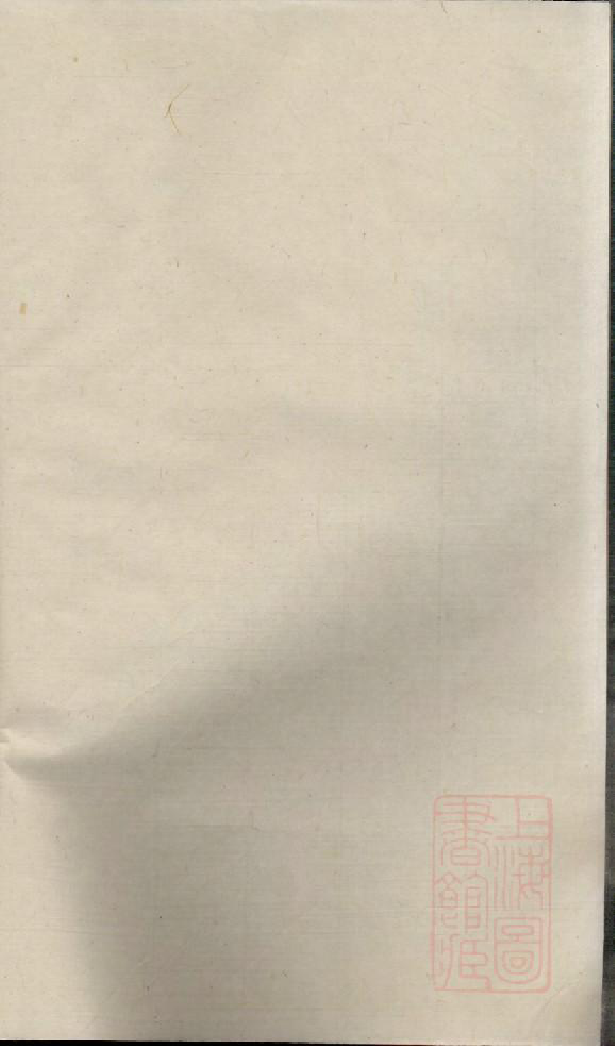 0474季氏家乘_002_第2页