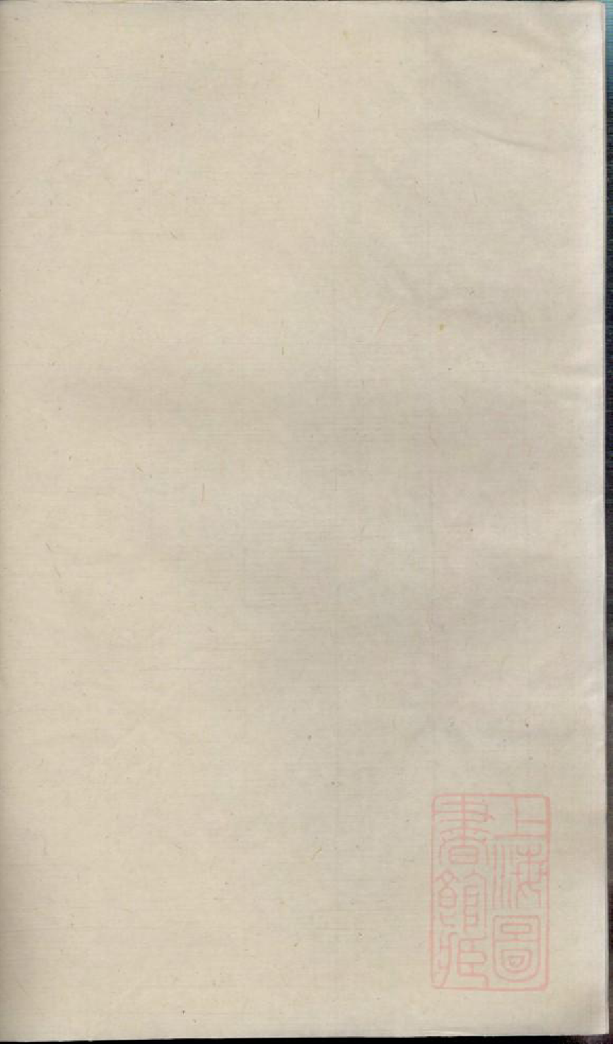 0474季氏家乘_019_第2页