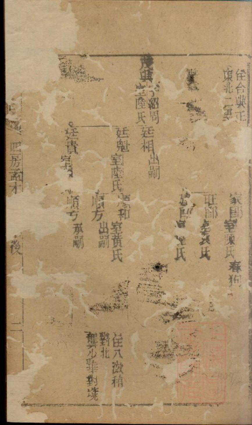 0474季氏家乘_021_第3页