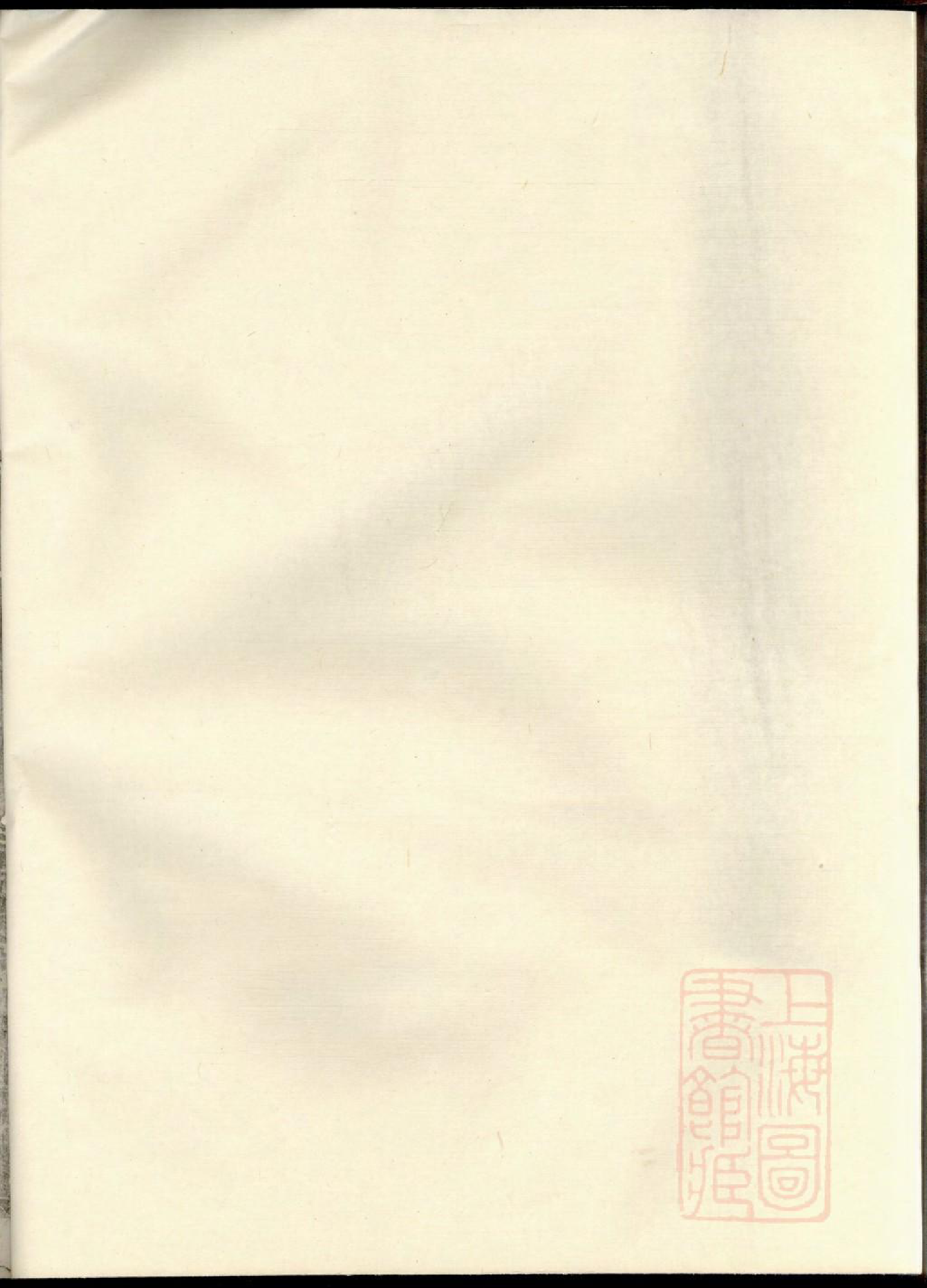 0481後街方氏族谱_003_第1页
