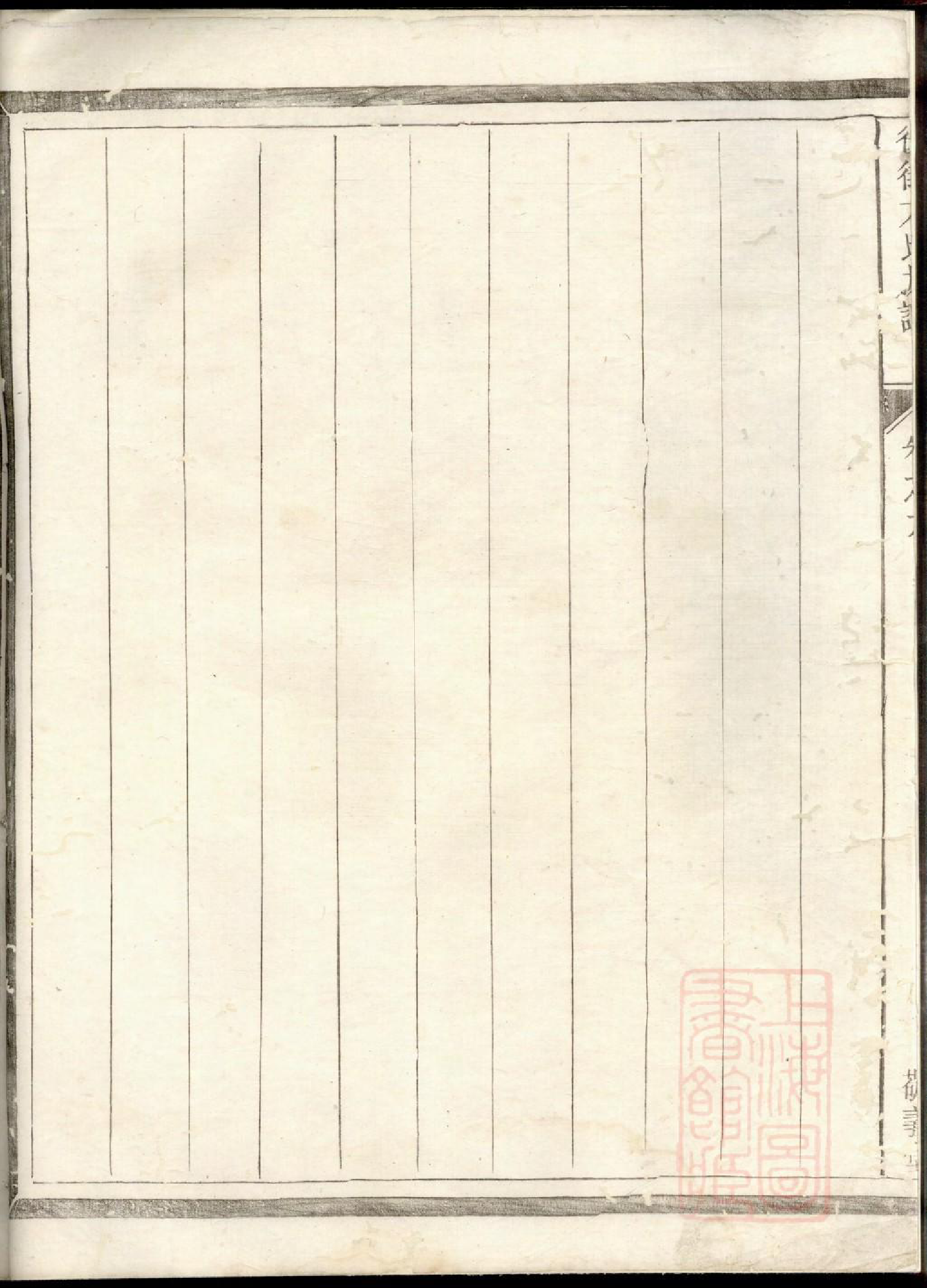 0481後街方氏族谱_003_第3页