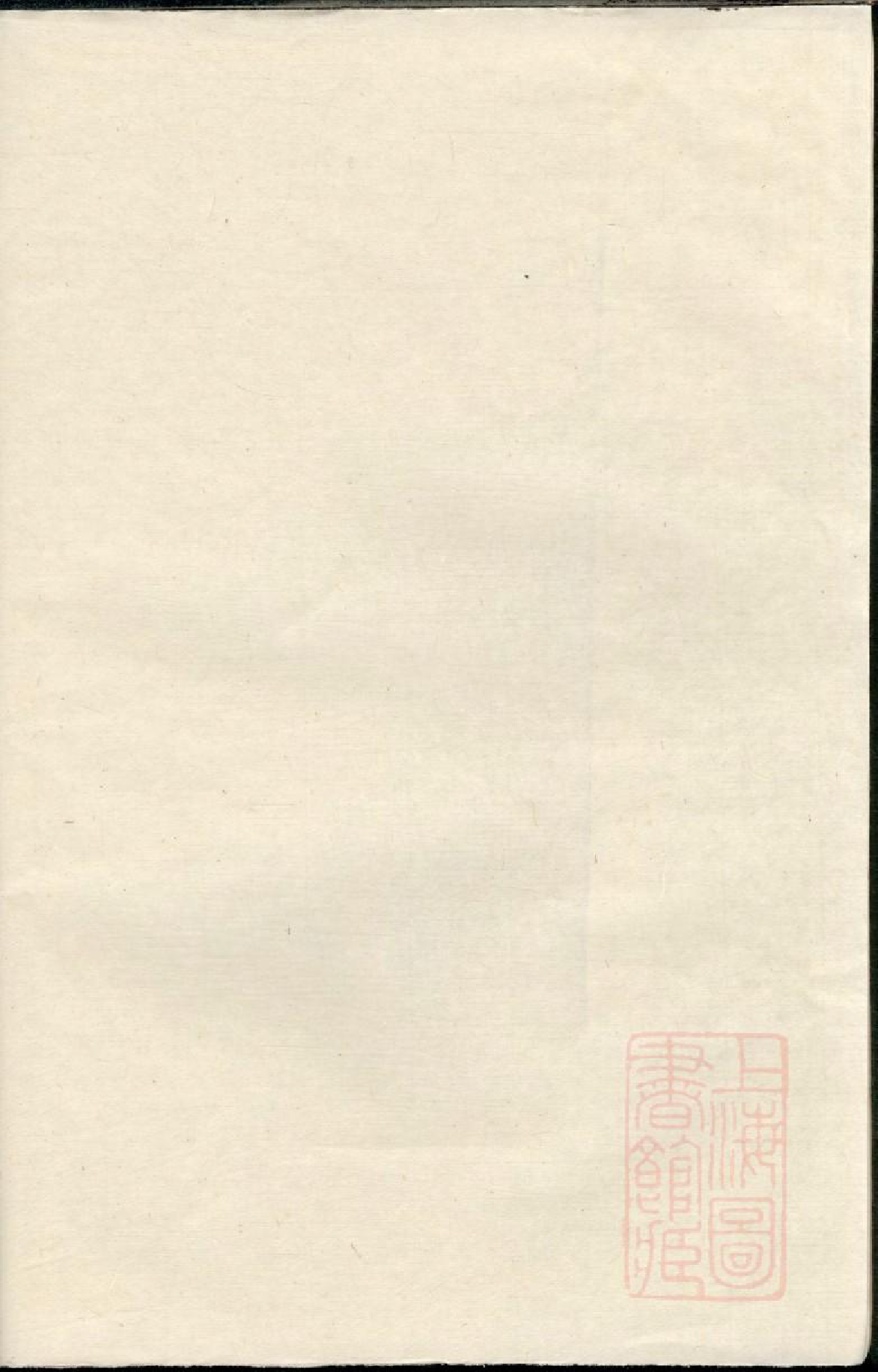 0487古虞分金徐氏宗谱_001_第2页