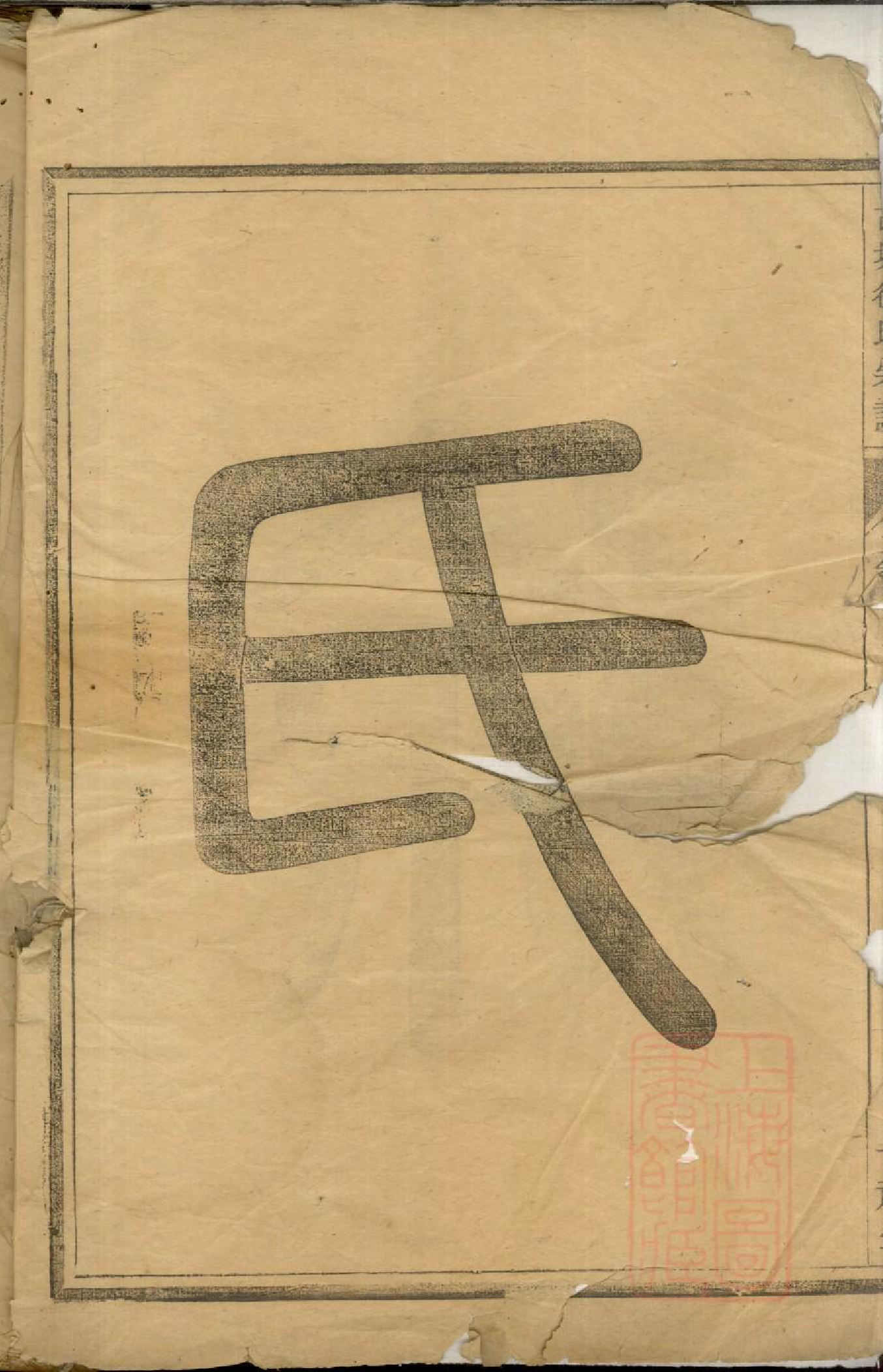 0488古塘徐氏宗谱_001_第3页