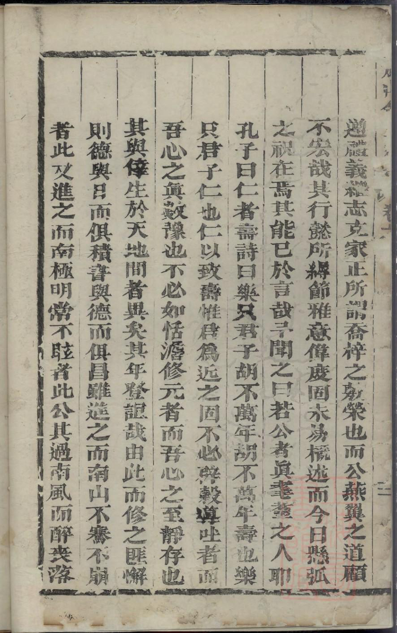 0492凤山金氏宗谱_005_第3页