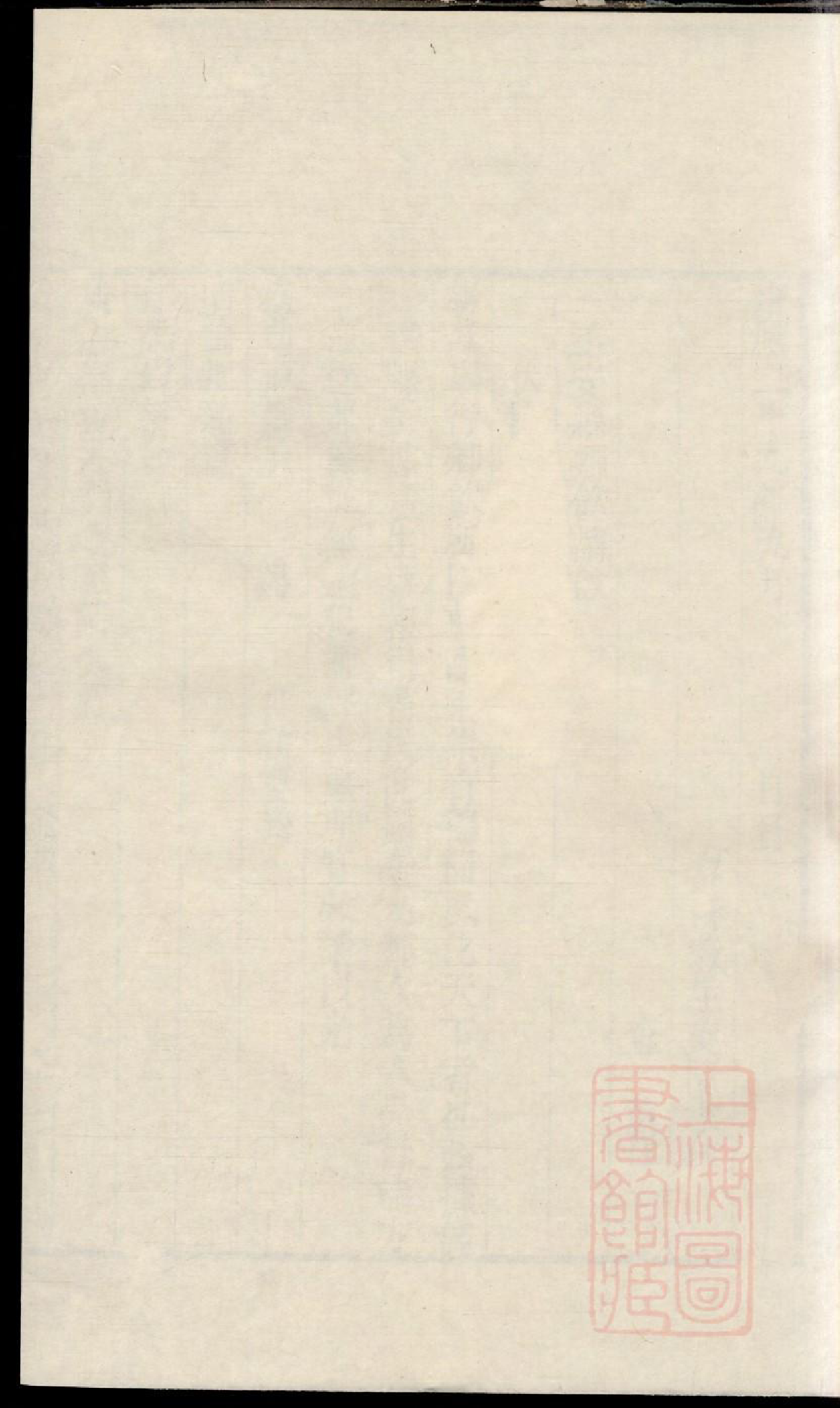 0500辰溪倪氏宗谱_002_第1页